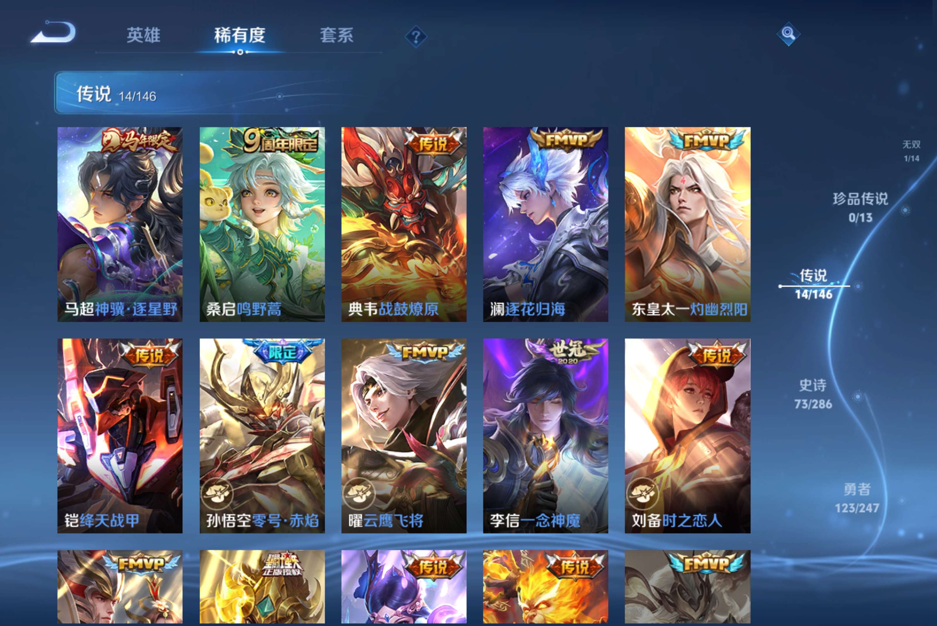 WZCMW4492365王者荣耀账号详情图11