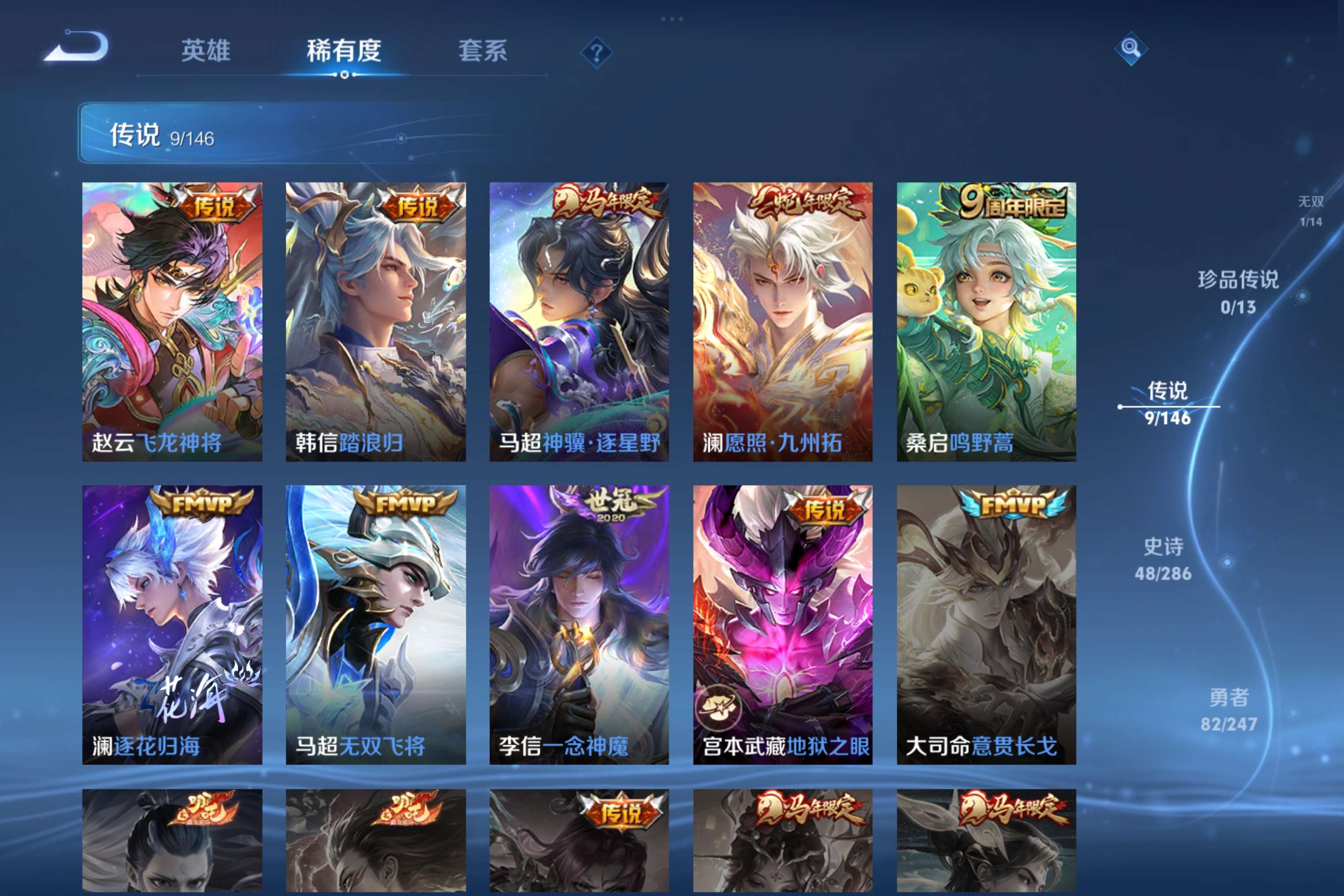 WZCMW4493245王者荣耀账号详情图9 WZCMW4493245王者荣耀账号详情图9