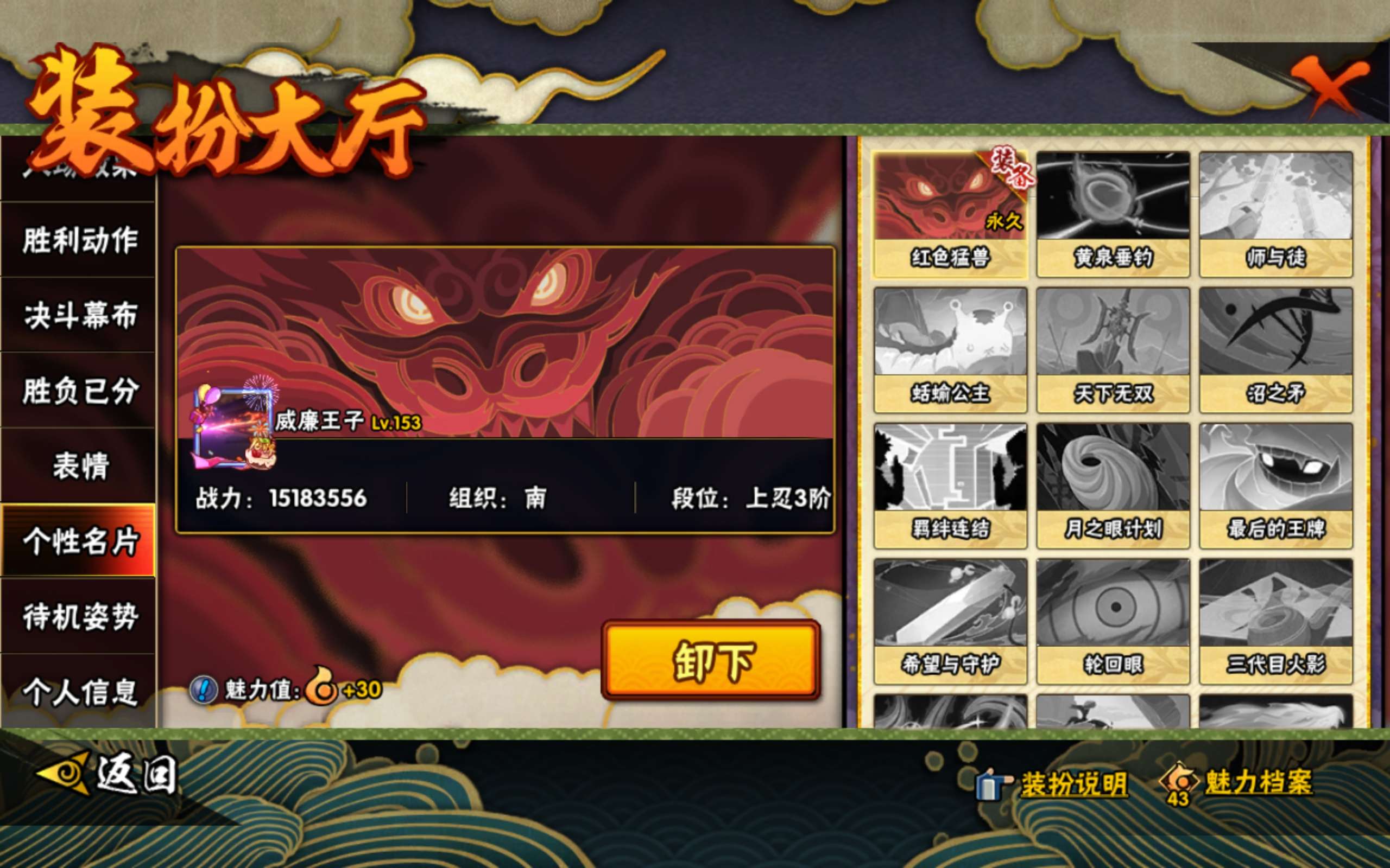 HYCMW443680火影忍者账号详情图19 HYCMW443680火影忍者账号详情图19