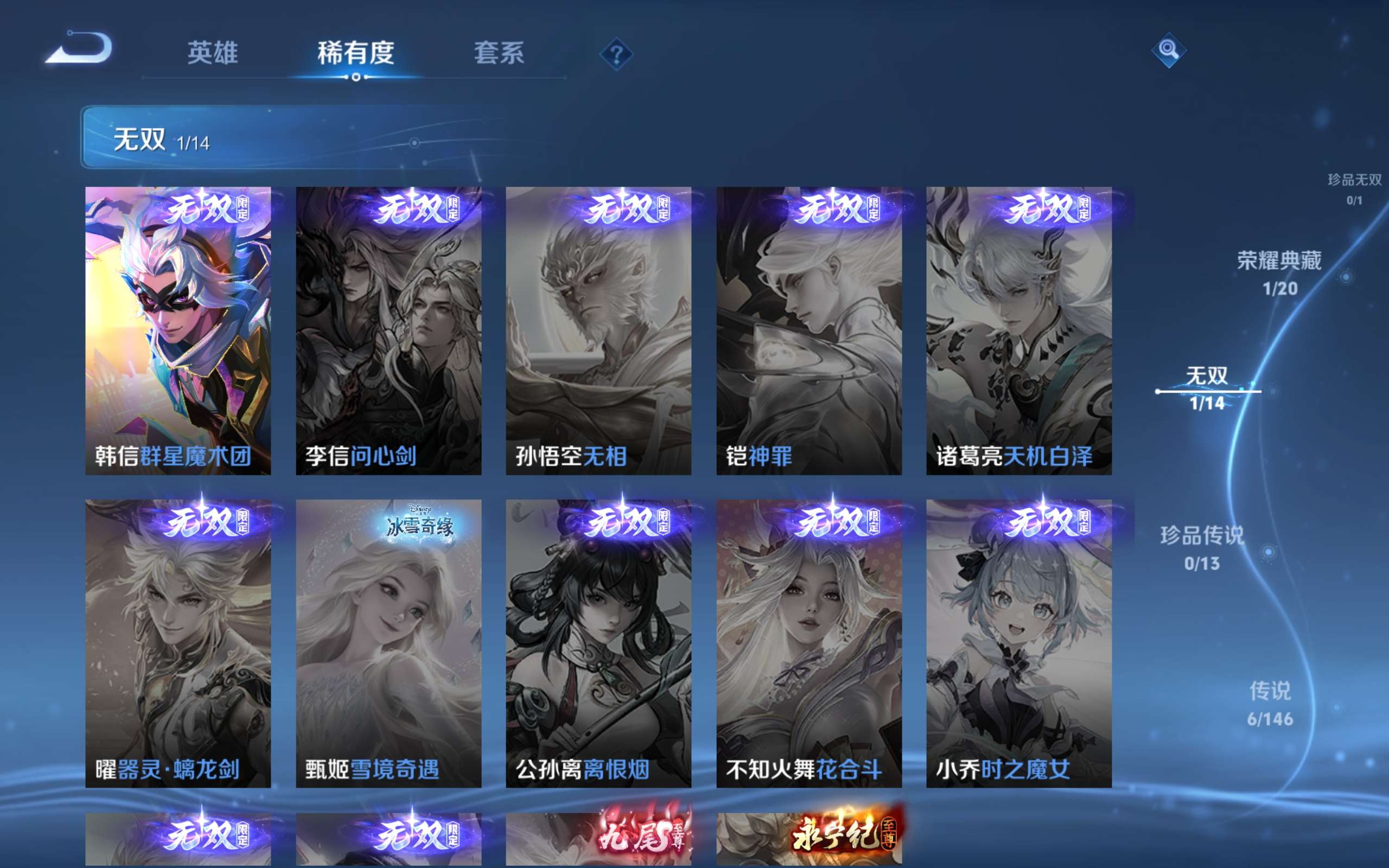 WZCMW4491008王者荣耀账号详情图4 WZCMW4491008王者荣耀账号详情图4