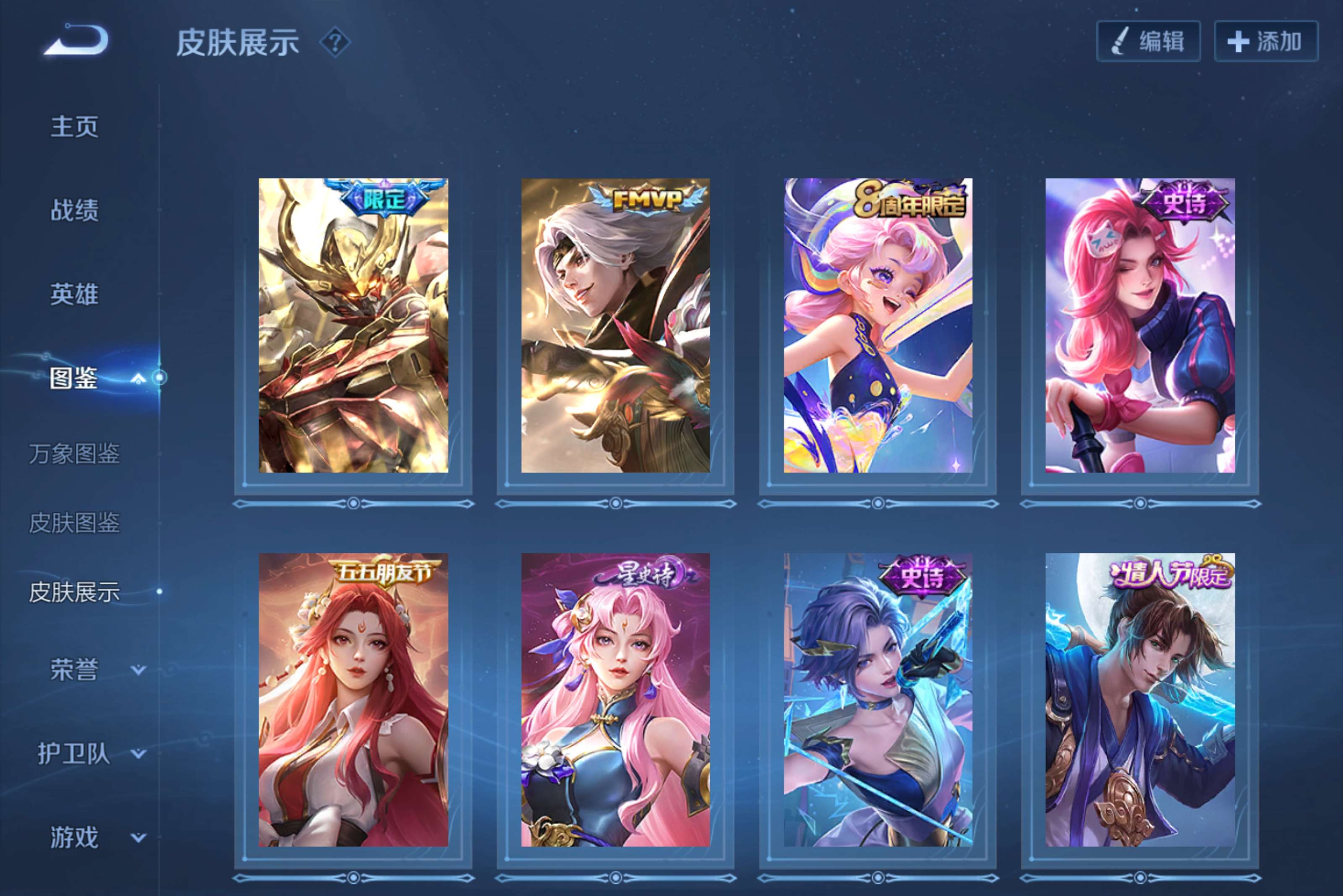 WZCMW4492365王者荣耀账号详情图7