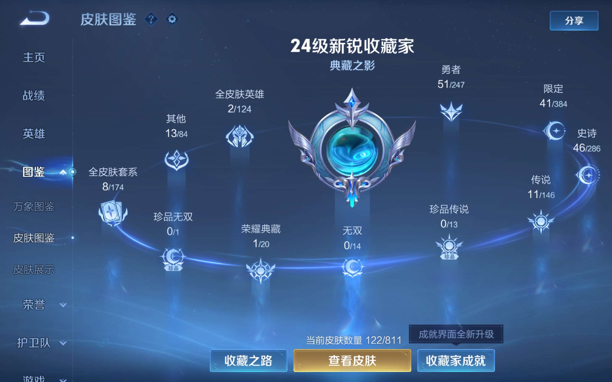 WZLX4529838王者荣耀账号详情图2 WZLX4529838王者荣耀账号详情图2