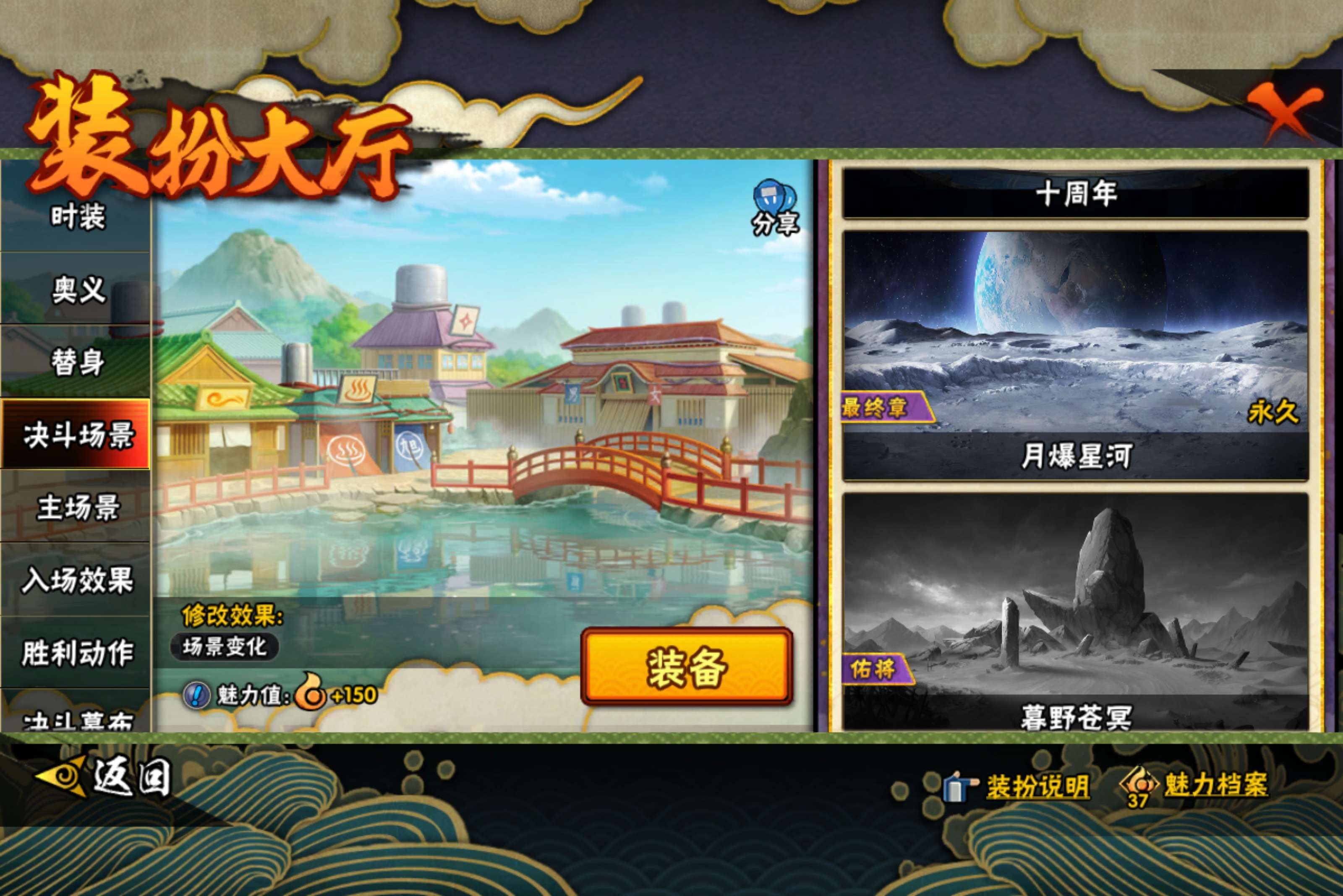 HYCMW443818火影忍者账号详情图16