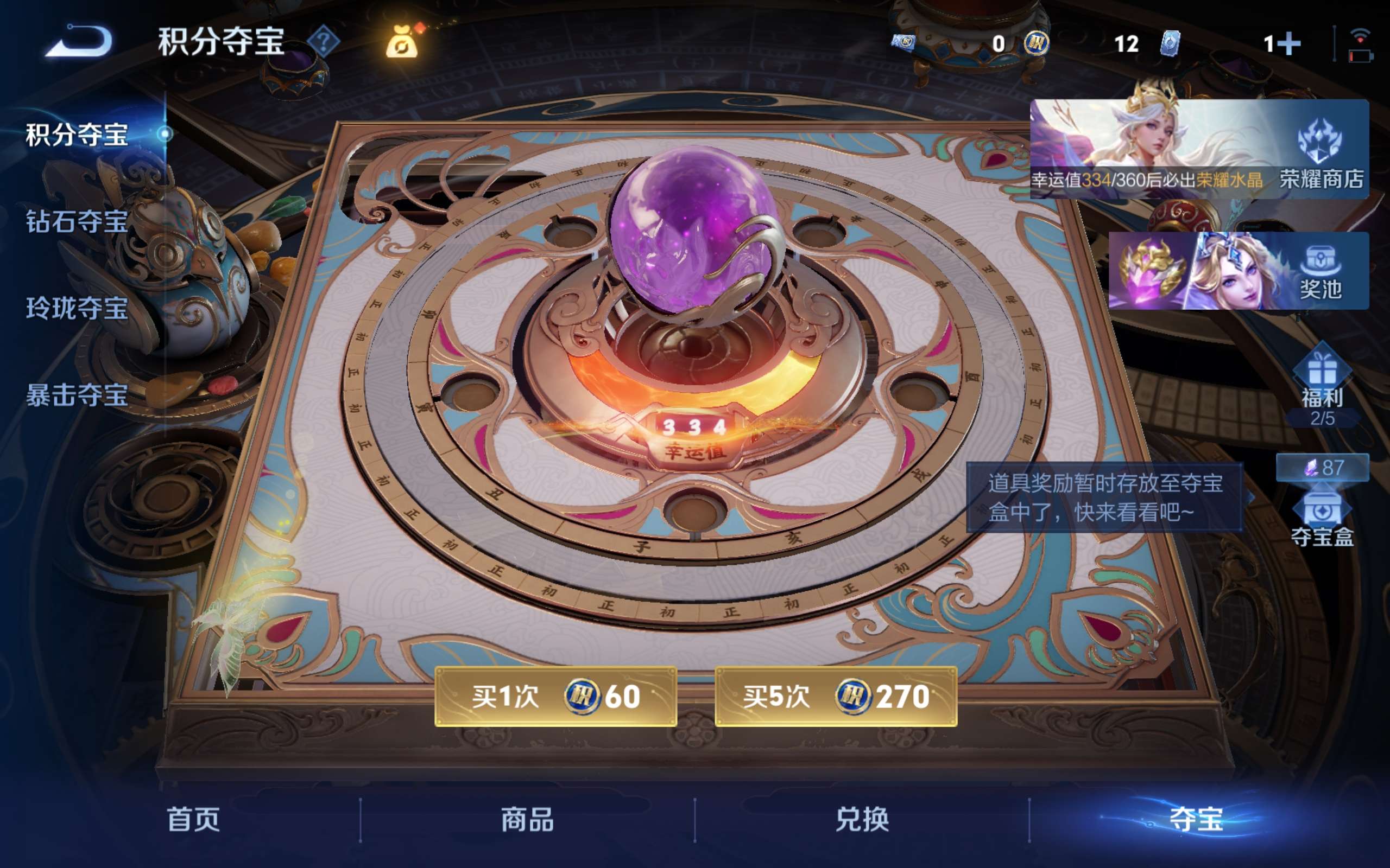 WZCMW4490949王者荣耀账号详情图16 WZCMW4490949王者荣耀账号详情图16