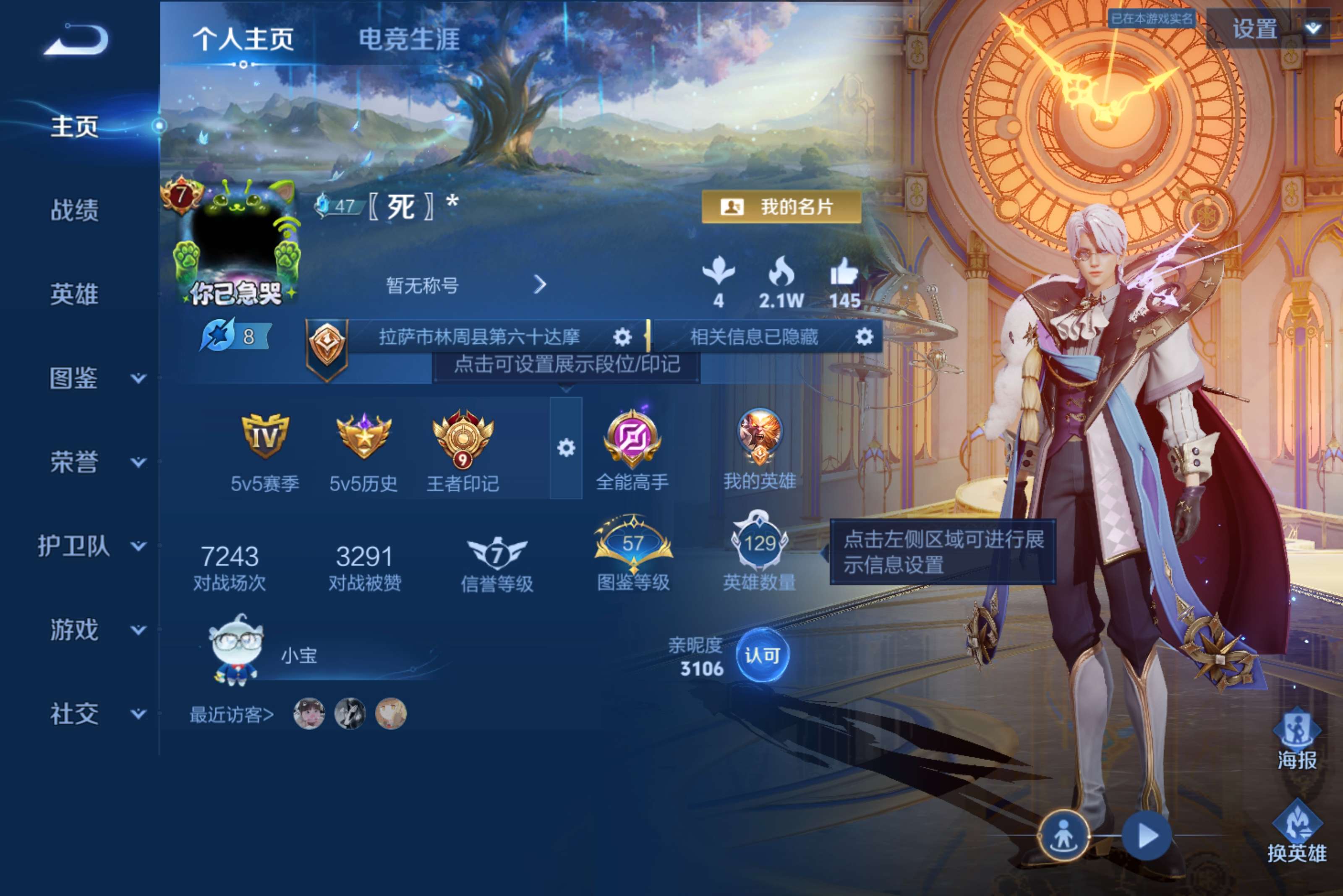 WZCMW4492365王者荣耀账号详情图2