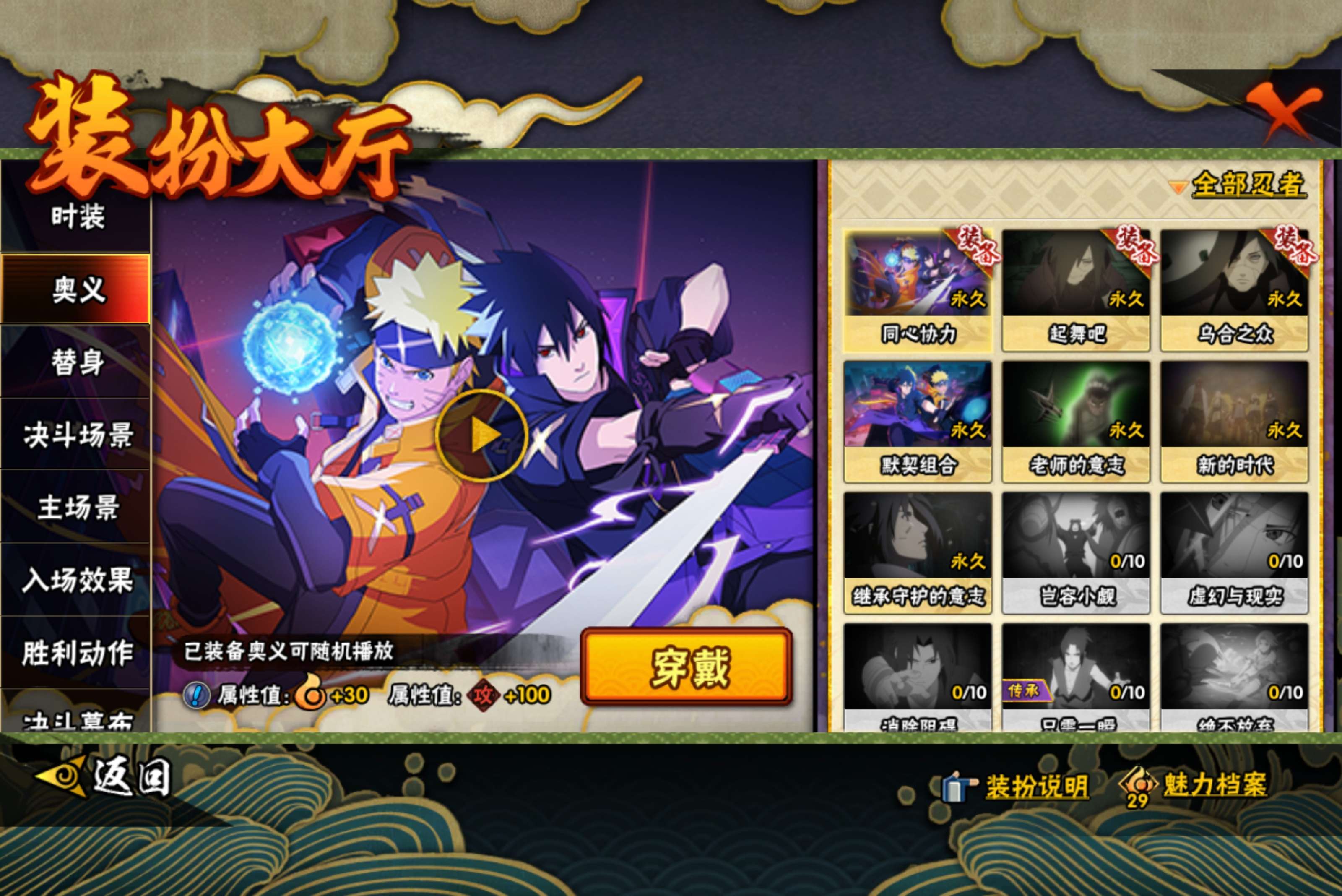 HYCMW443768火影忍者账号详情图10 HYCMW443768火影忍者账号详情图10