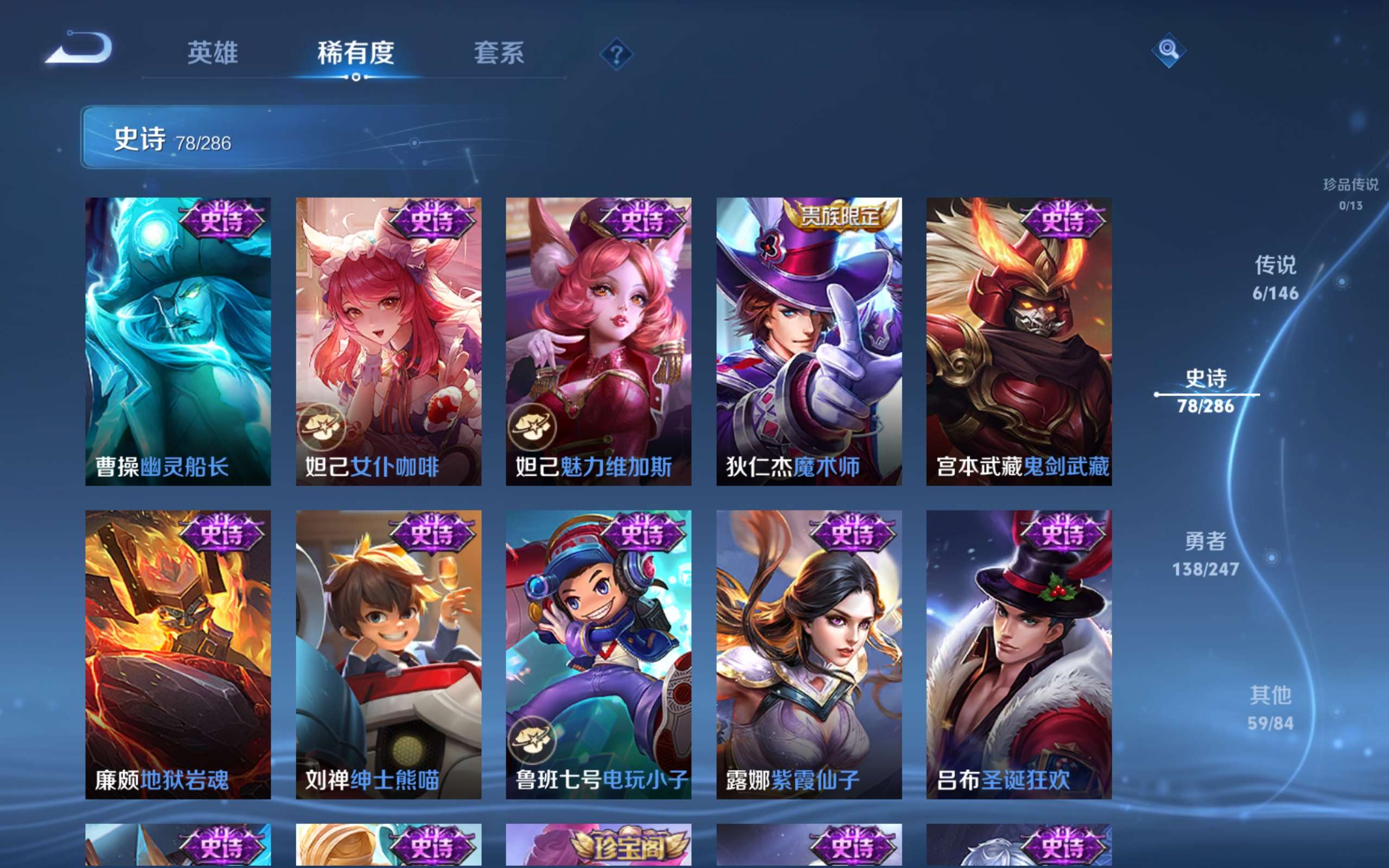 WZCMW4491008王者荣耀账号详情图13 WZCMW4491008王者荣耀账号详情图13