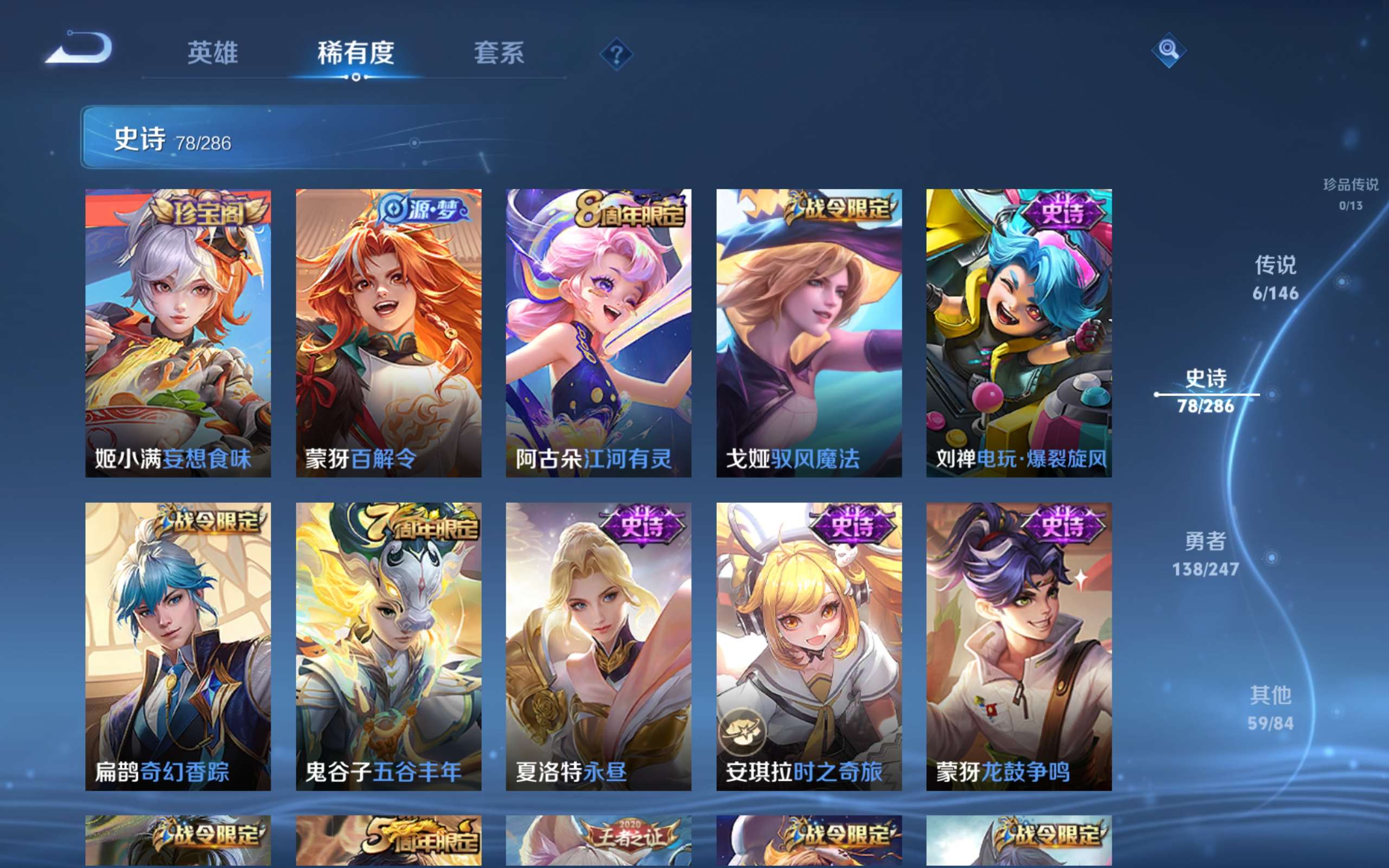 WZCMW4491008王者荣耀账号详情图9 WZCMW4491008王者荣耀账号详情图9