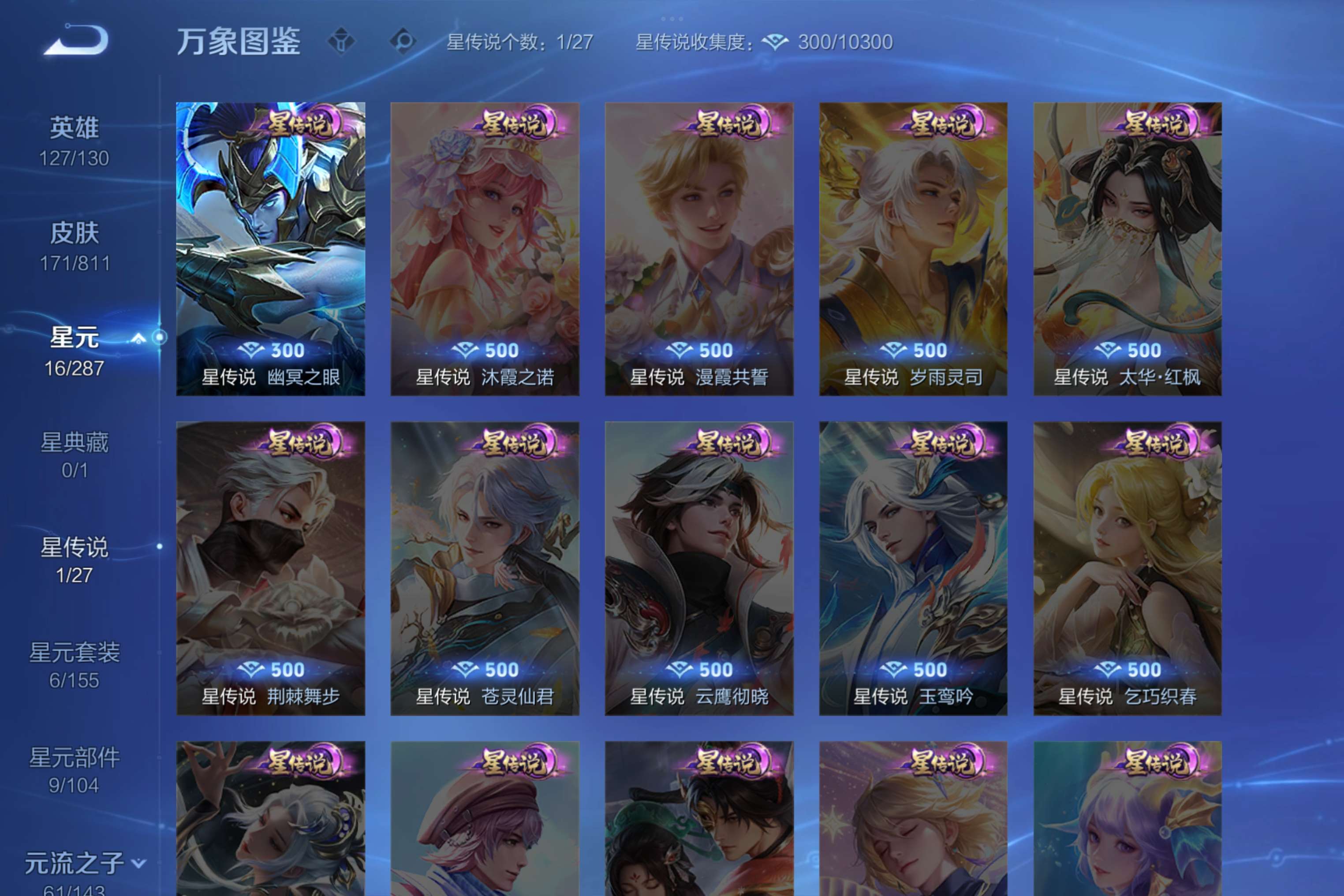 WZCMW4493245王者荣耀账号详情图3 WZCMW4493245王者荣耀账号详情图3