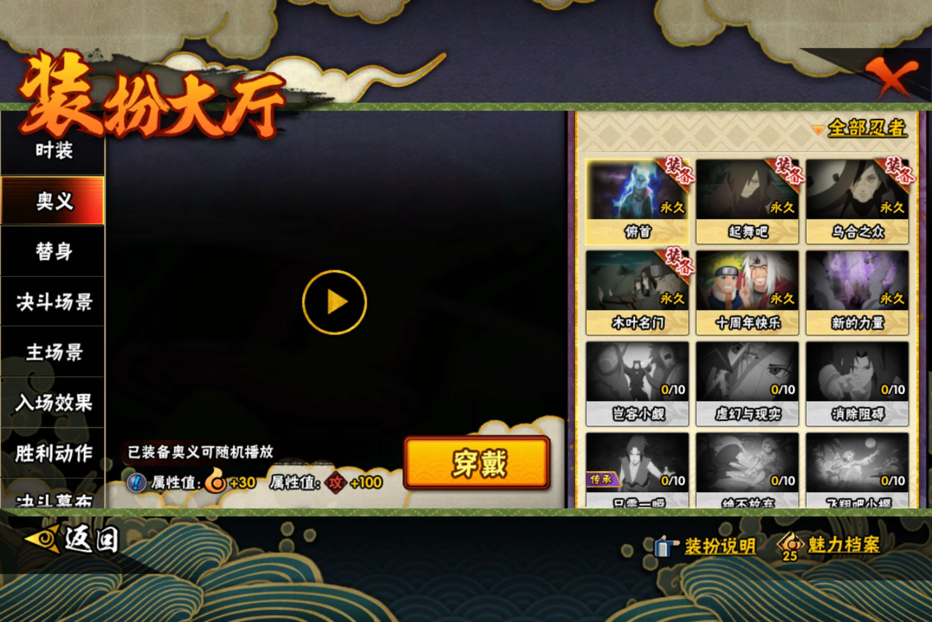 HYCMW443750火影忍者账号详情图9 HYCMW443750火影忍者账号详情图9