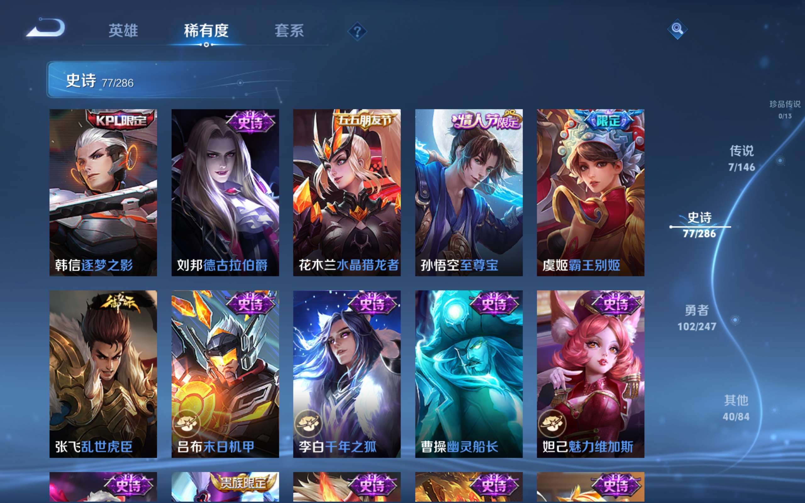 WZCMW4490949王者荣耀账号详情图10 WZCMW4490949王者荣耀账号详情图10
