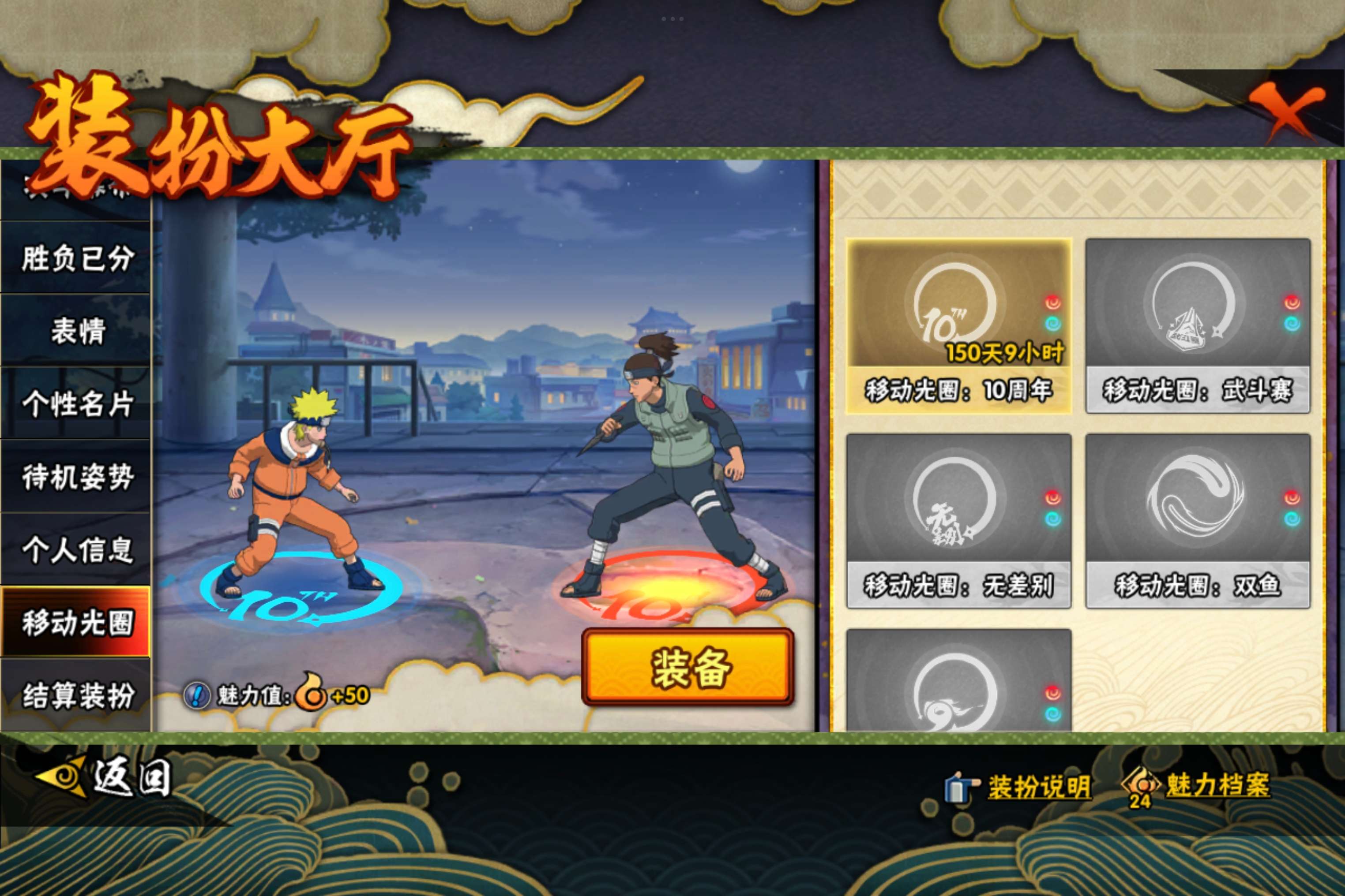 HYCMW443816火影忍者账号详情图15 HYCMW443816火影忍者账号详情图15