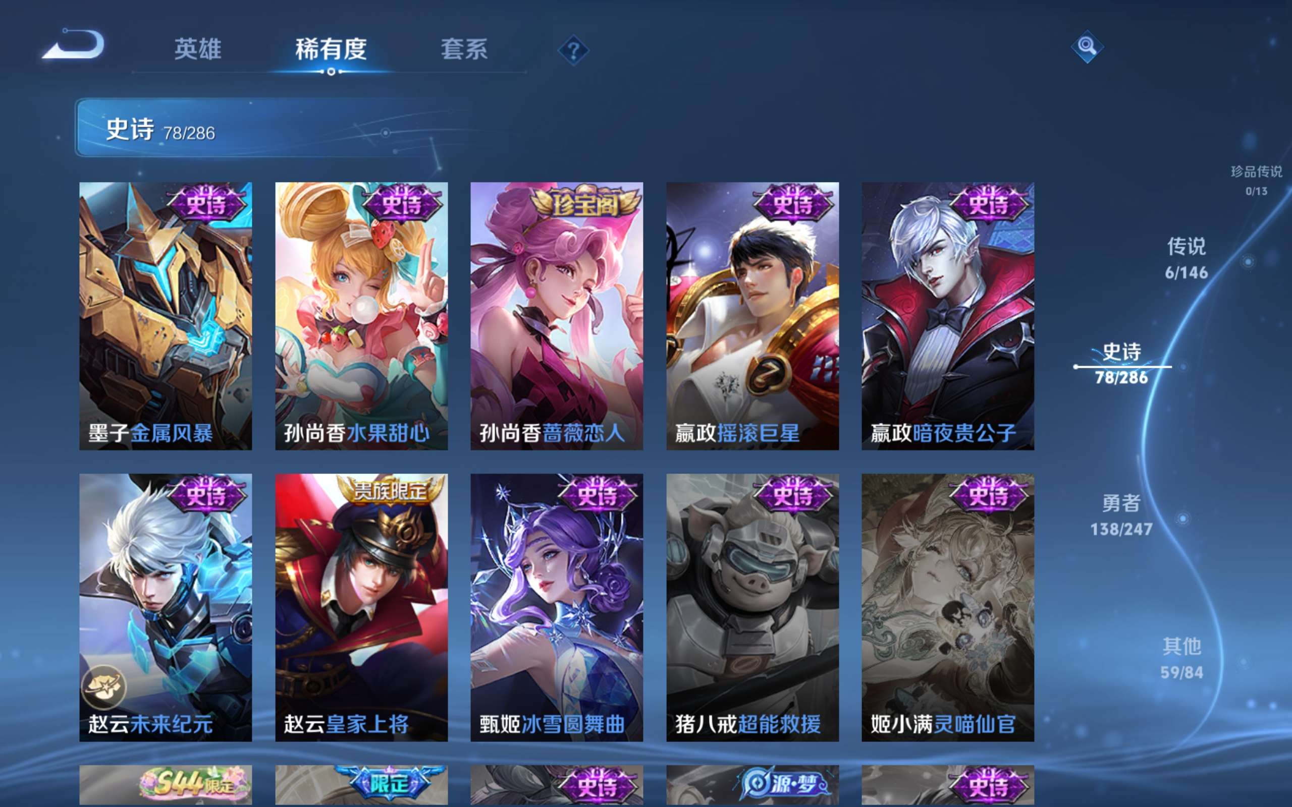 WZCMW4491008王者荣耀账号详情图14 WZCMW4491008王者荣耀账号详情图14