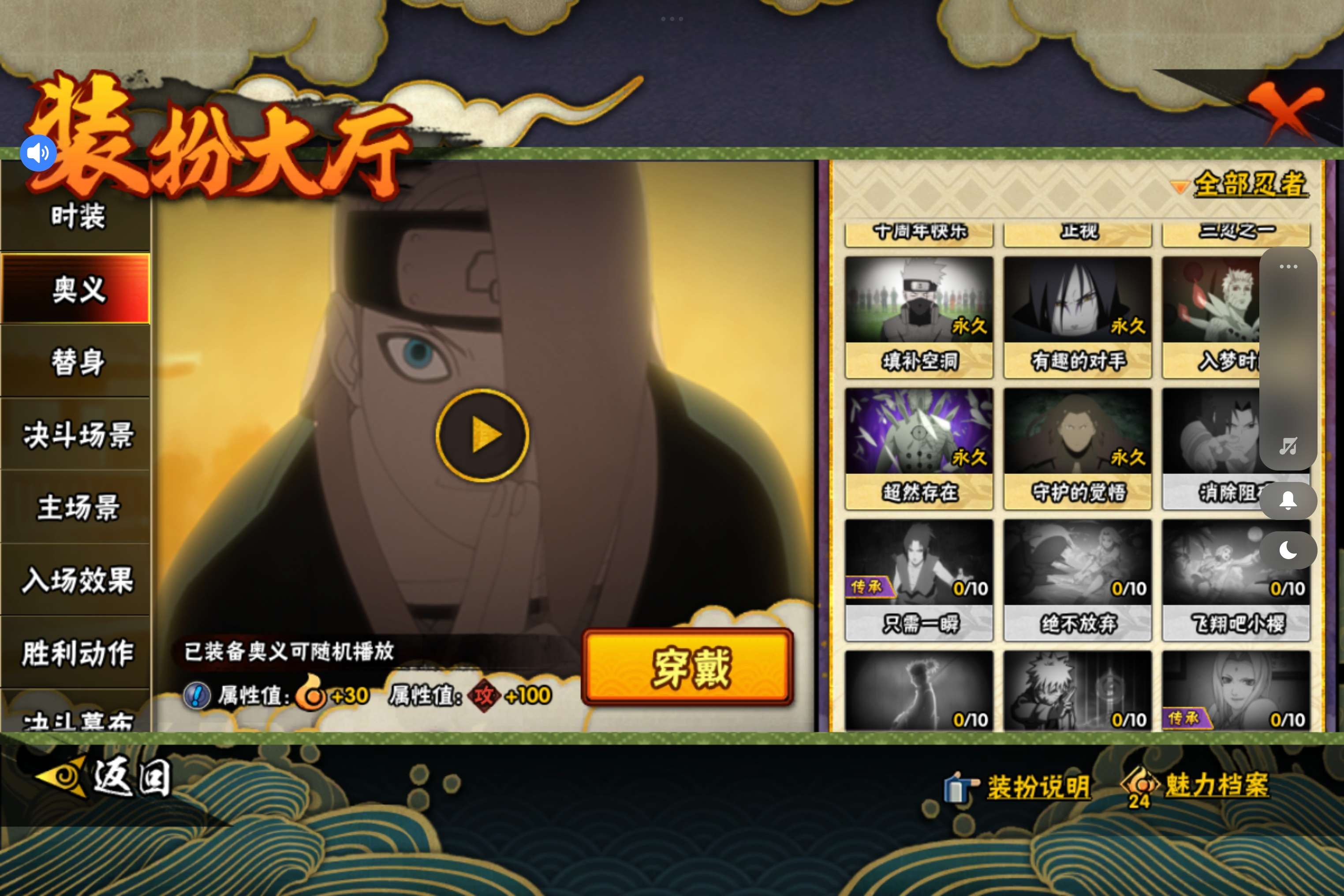 HYCMW443816火影忍者账号详情图5 HYCMW443816火影忍者账号详情图5