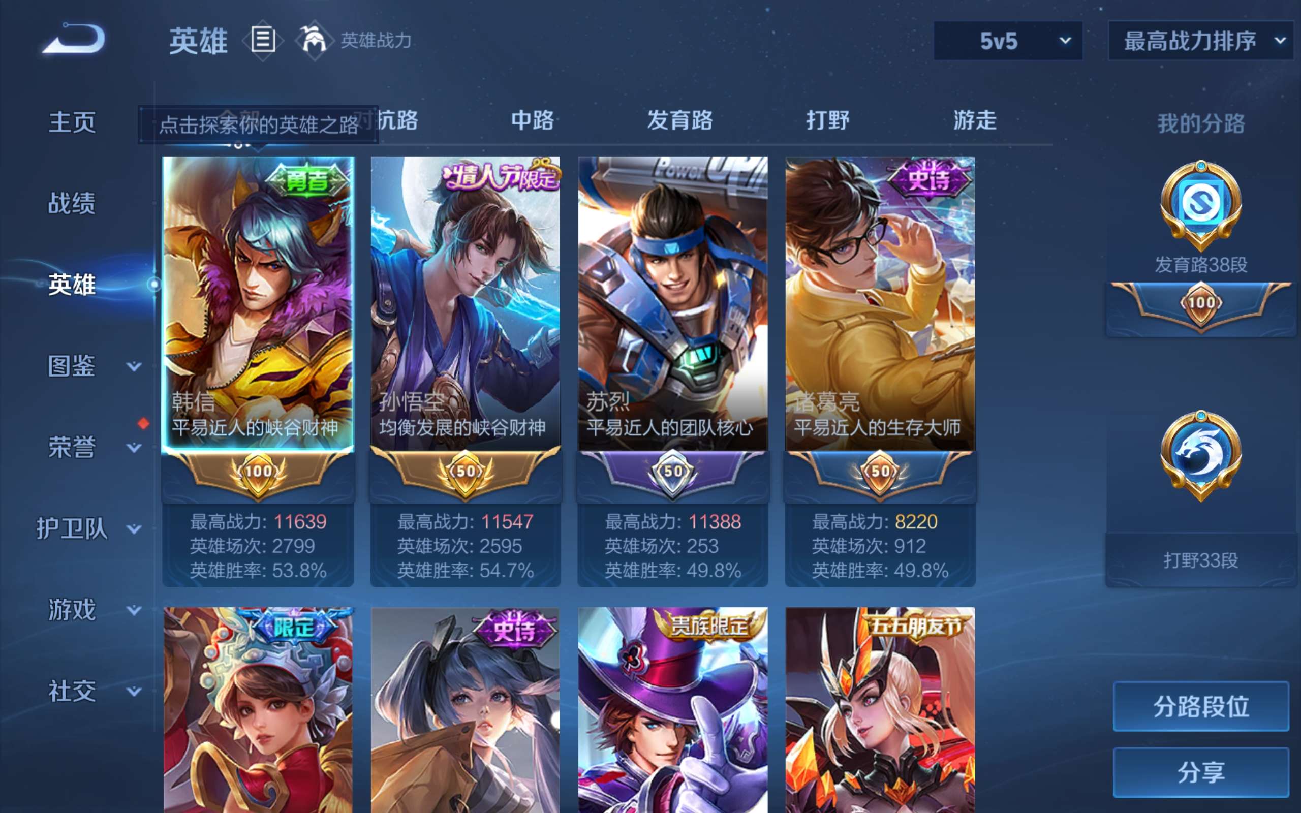 WZCMW4490949王者荣耀账号详情图1 WZCMW4490949王者荣耀账号详情图1