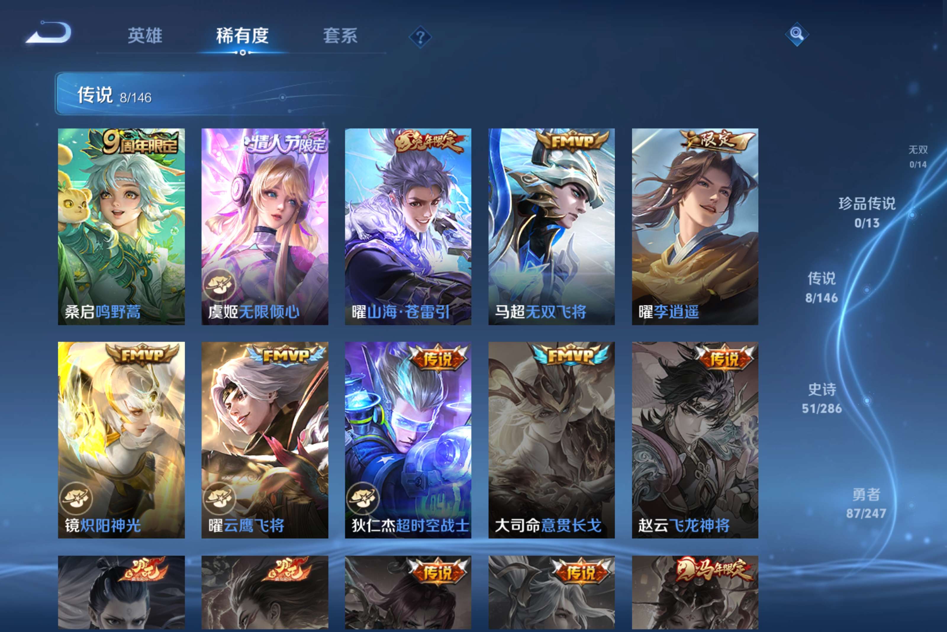 WZCMW4490952王者荣耀账号详情图7 WZCMW4490952王者荣耀账号详情图7