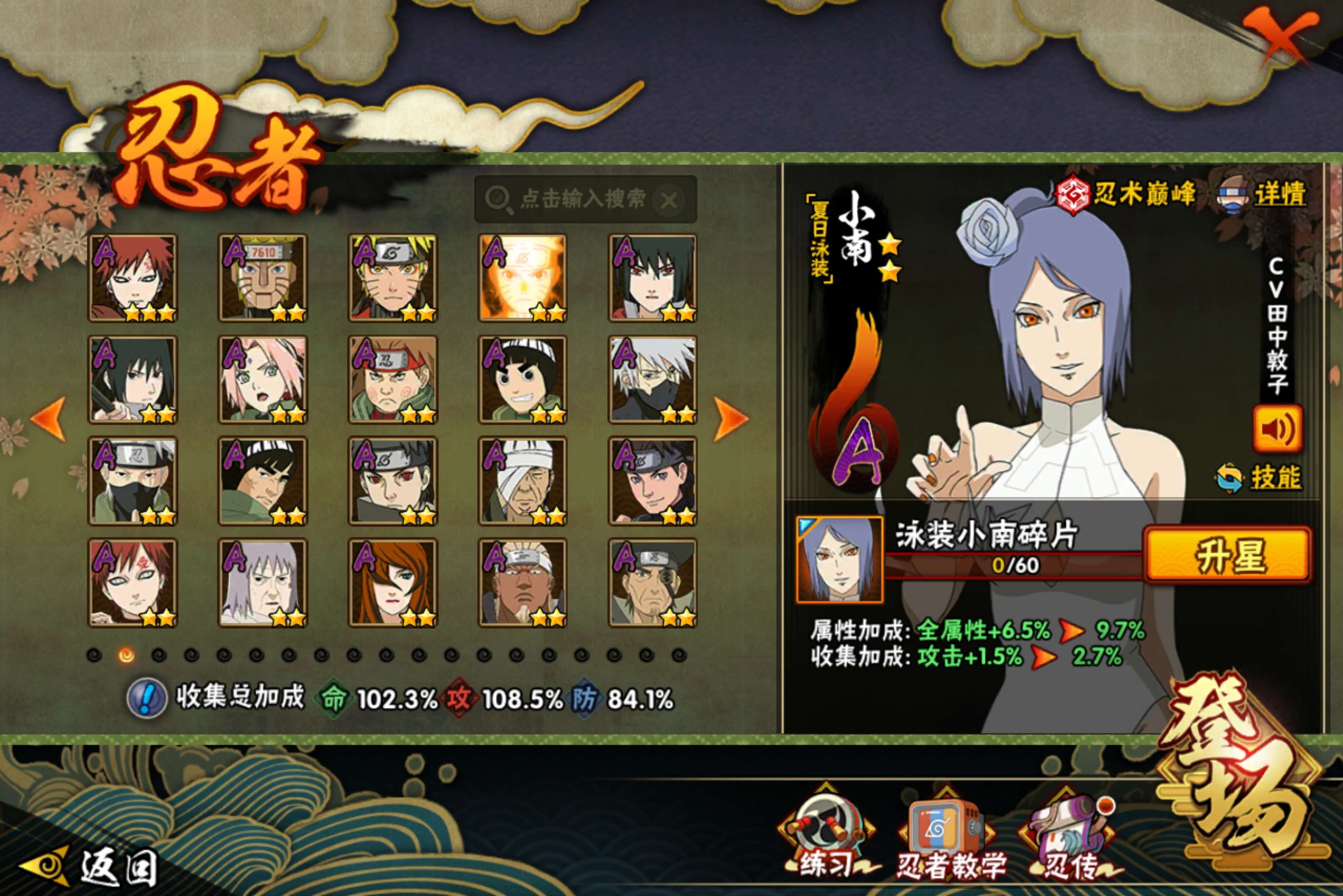HYCMW443818火影忍者账号详情图8
