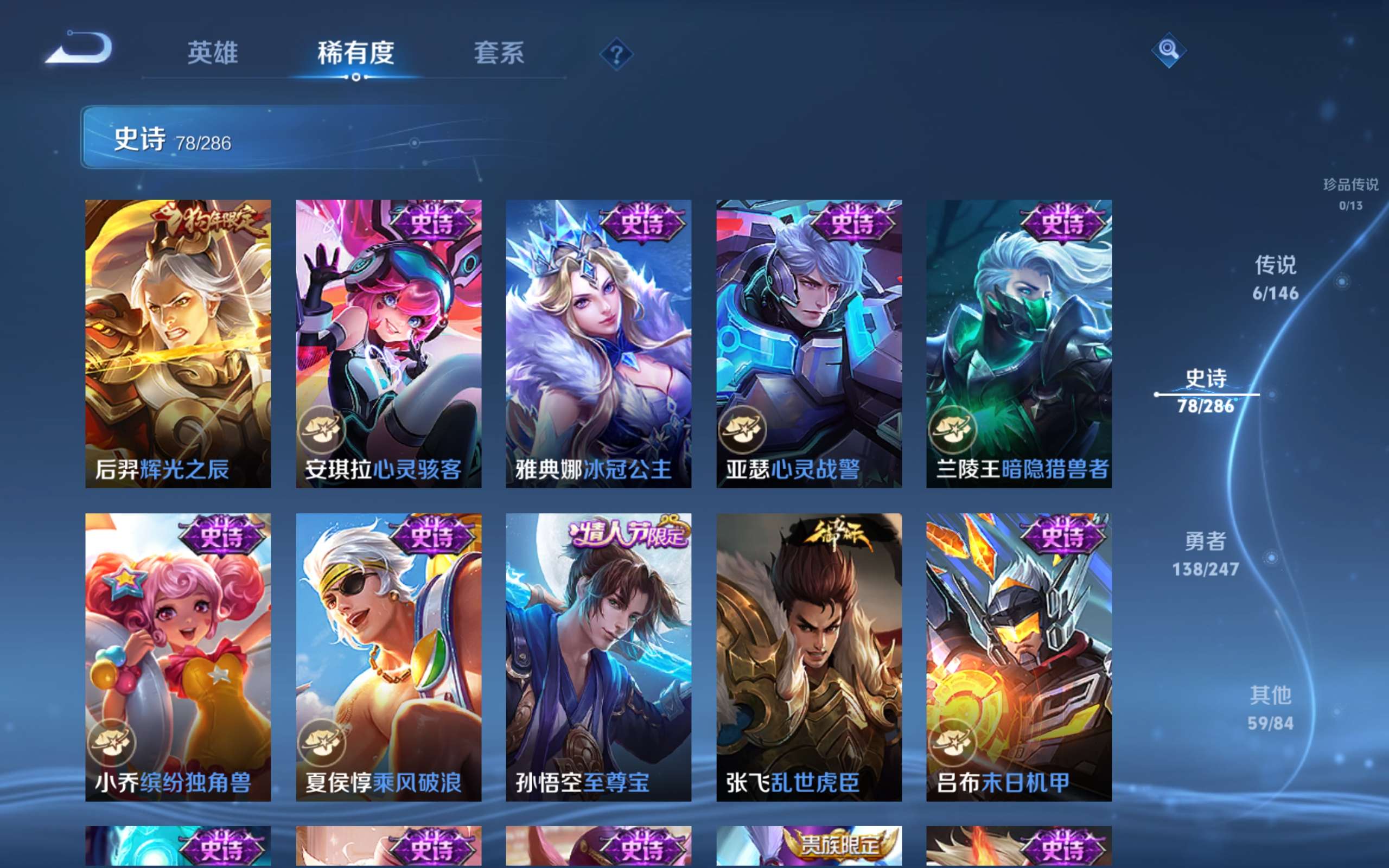 WZCMW4491008王者荣耀账号详情图12 WZCMW4491008王者荣耀账号详情图12