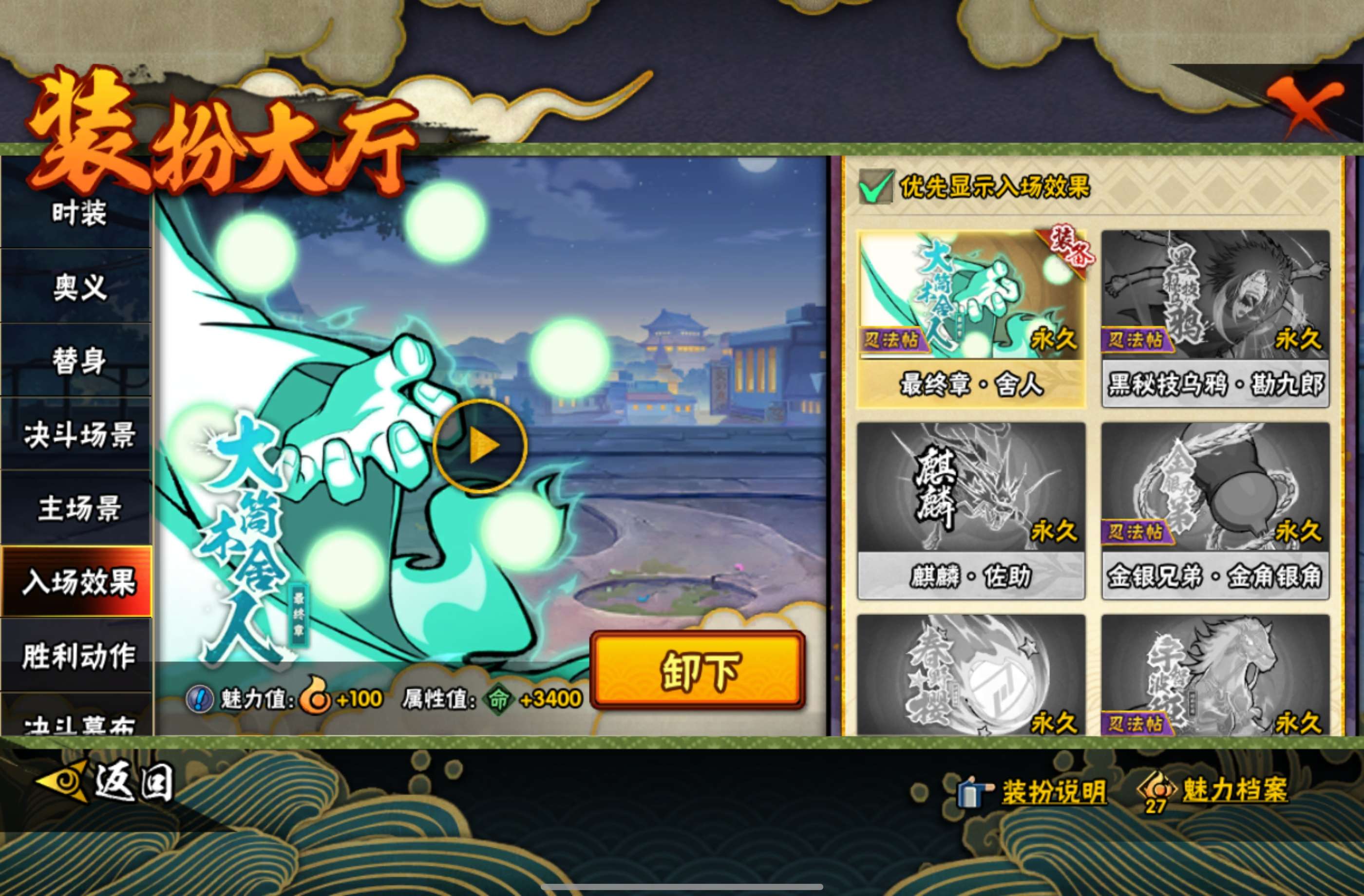 HYCMW443828火影忍者账号详情图8