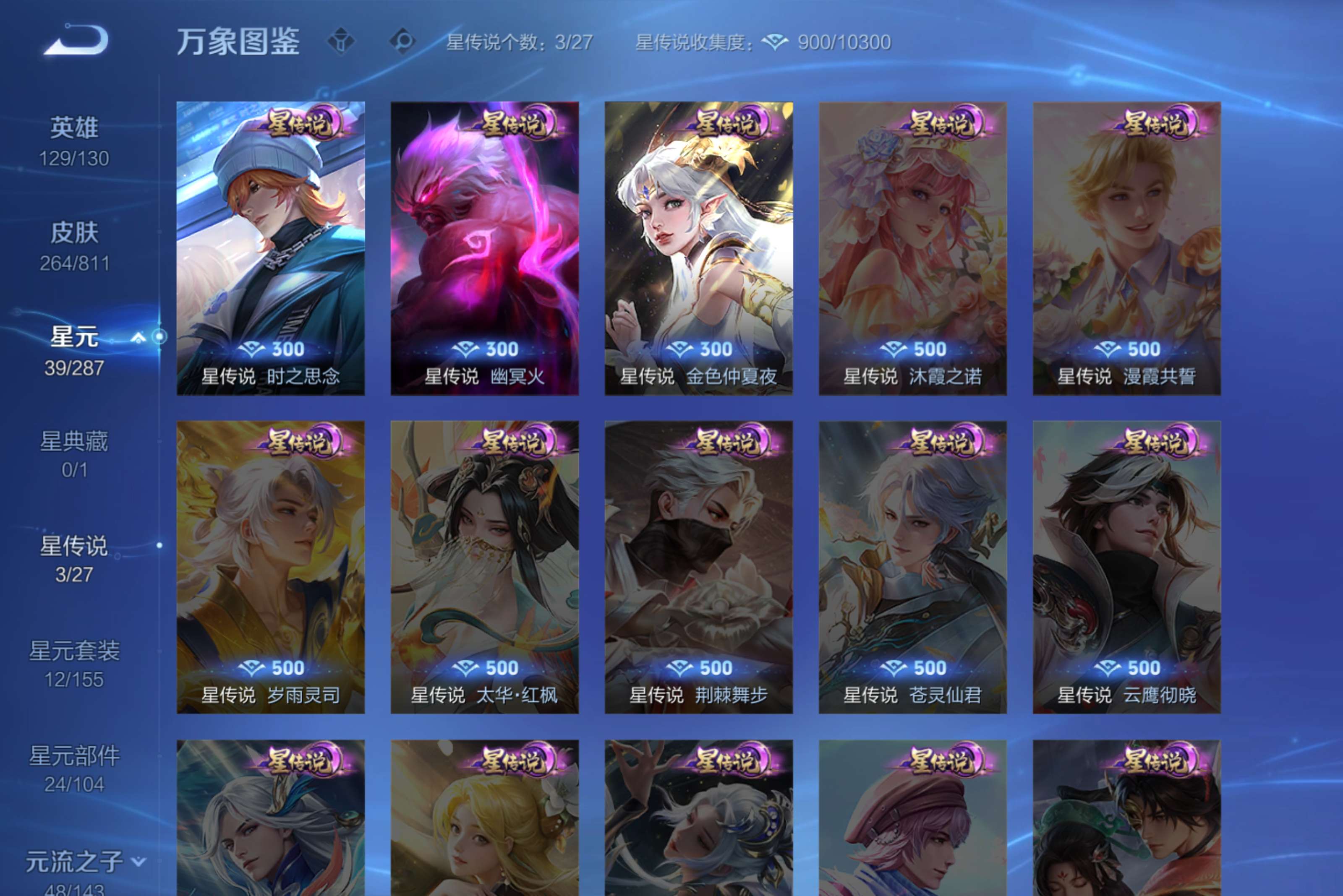WZCMW4492365王者荣耀账号详情图13