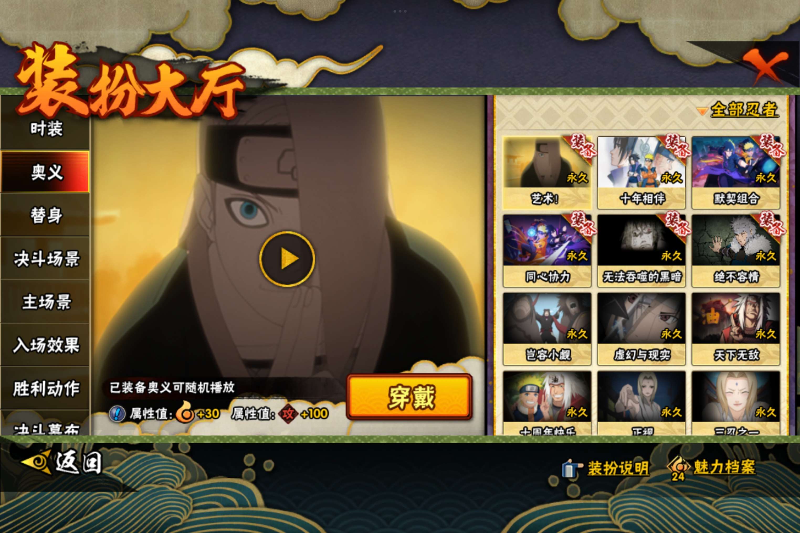 HYCMW443816火影忍者账号详情图7 HYCMW443816火影忍者账号详情图7