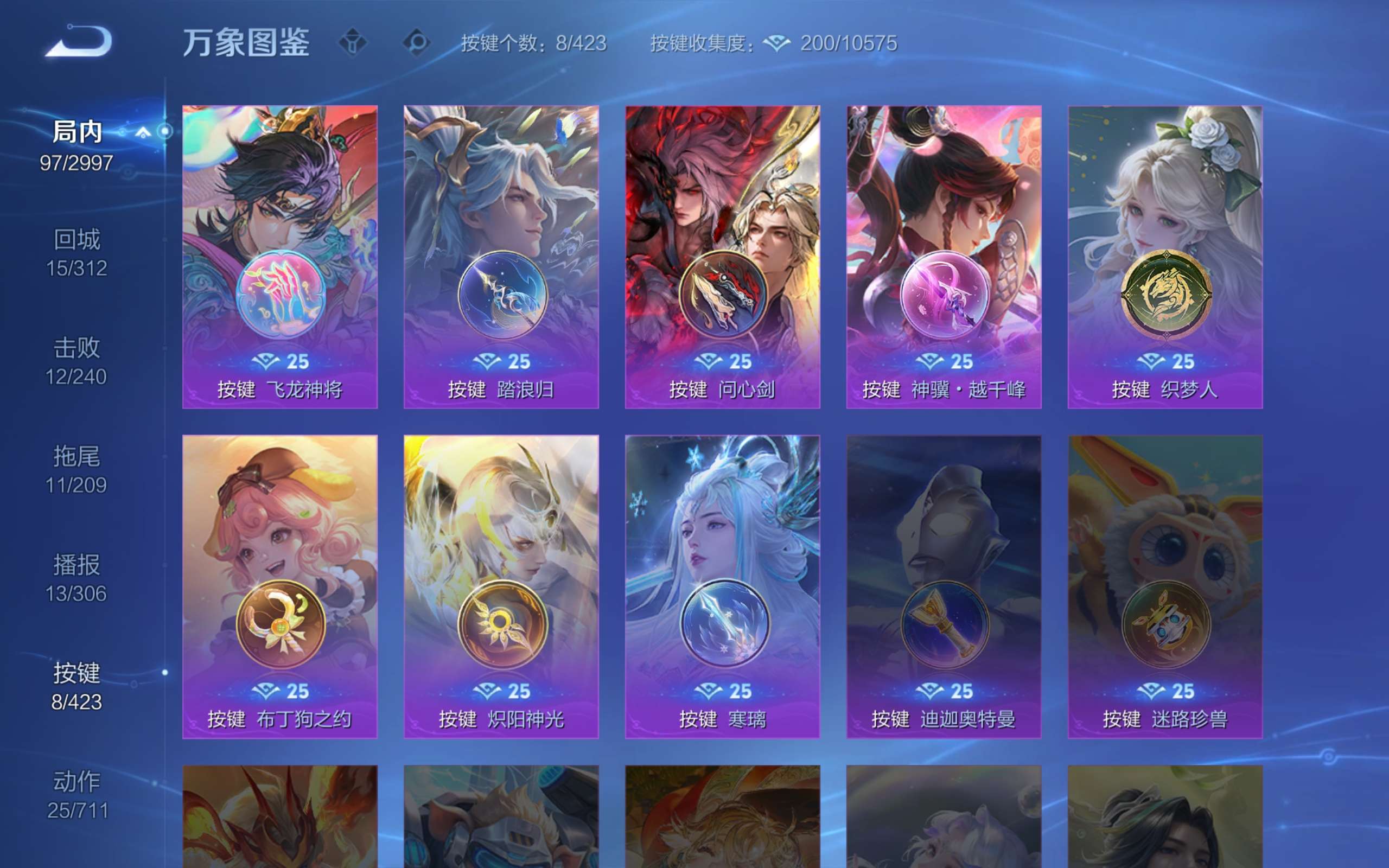 WZLX4529838王者荣耀账号详情图12 WZLX4529838王者荣耀账号详情图12