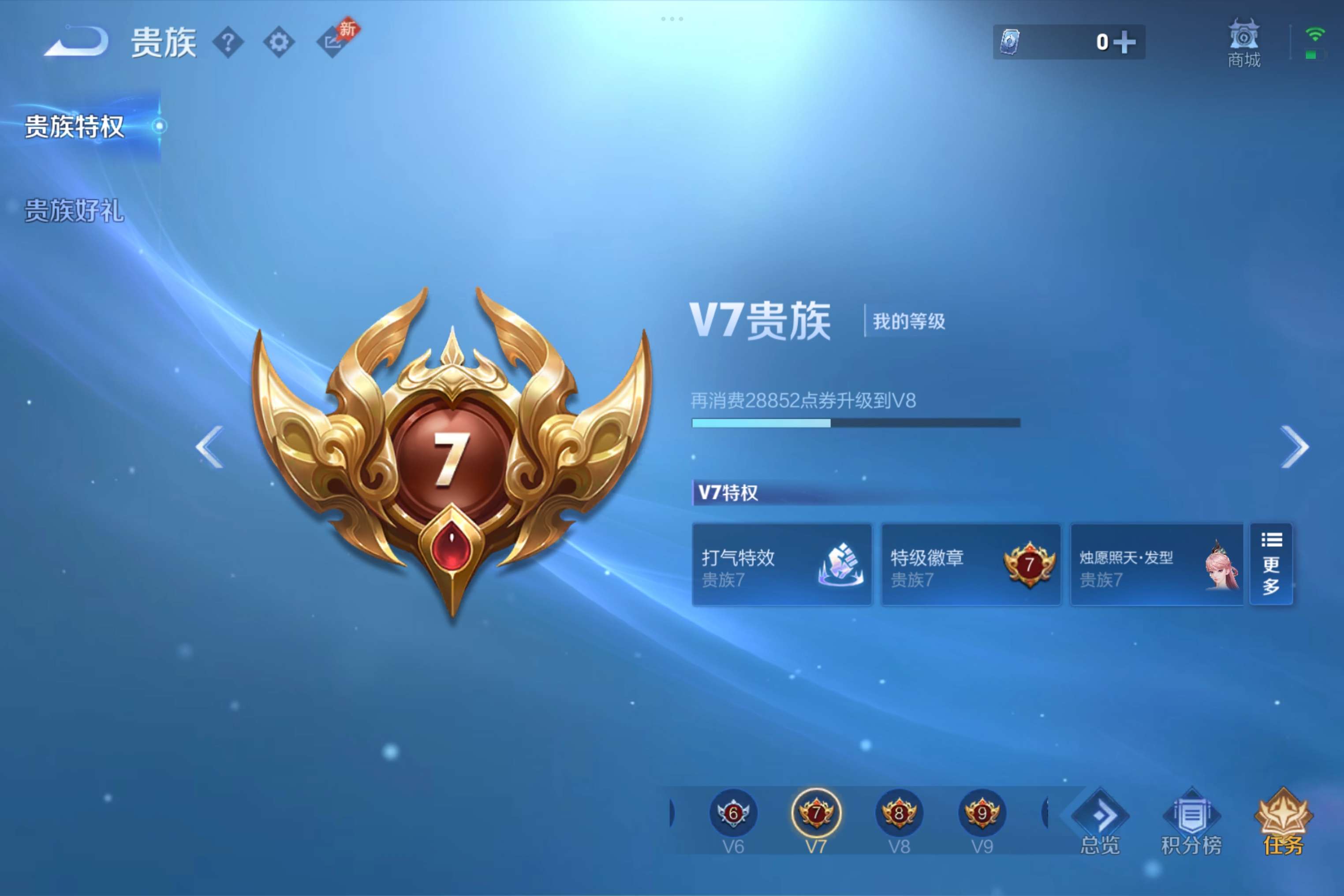 WZCMW4493245王者荣耀账号详情图2 WZCMW4493245王者荣耀账号详情图2