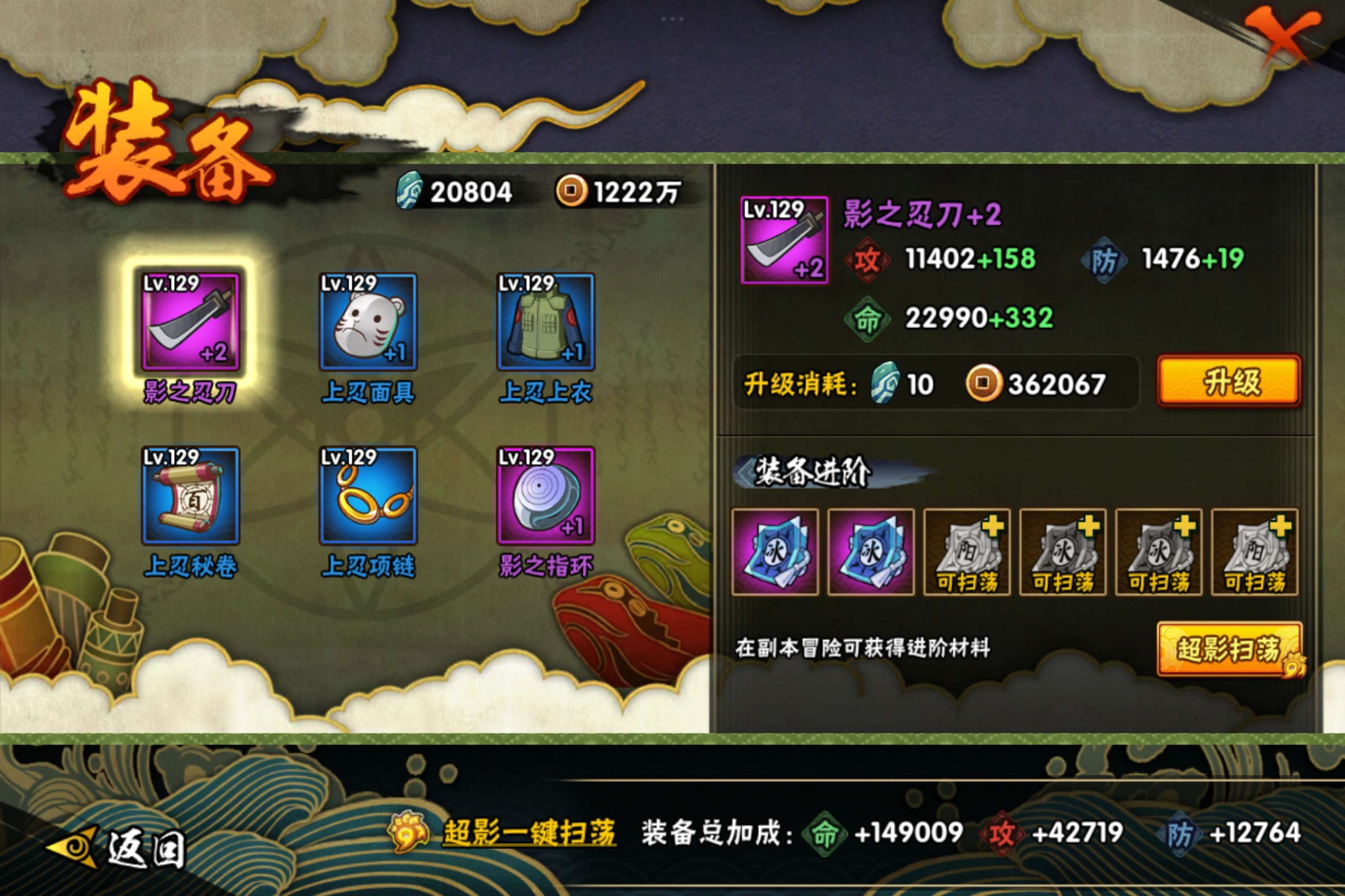 HYCMW443817火影忍者账号详情图6 HYCMW443817火影忍者账号详情图6