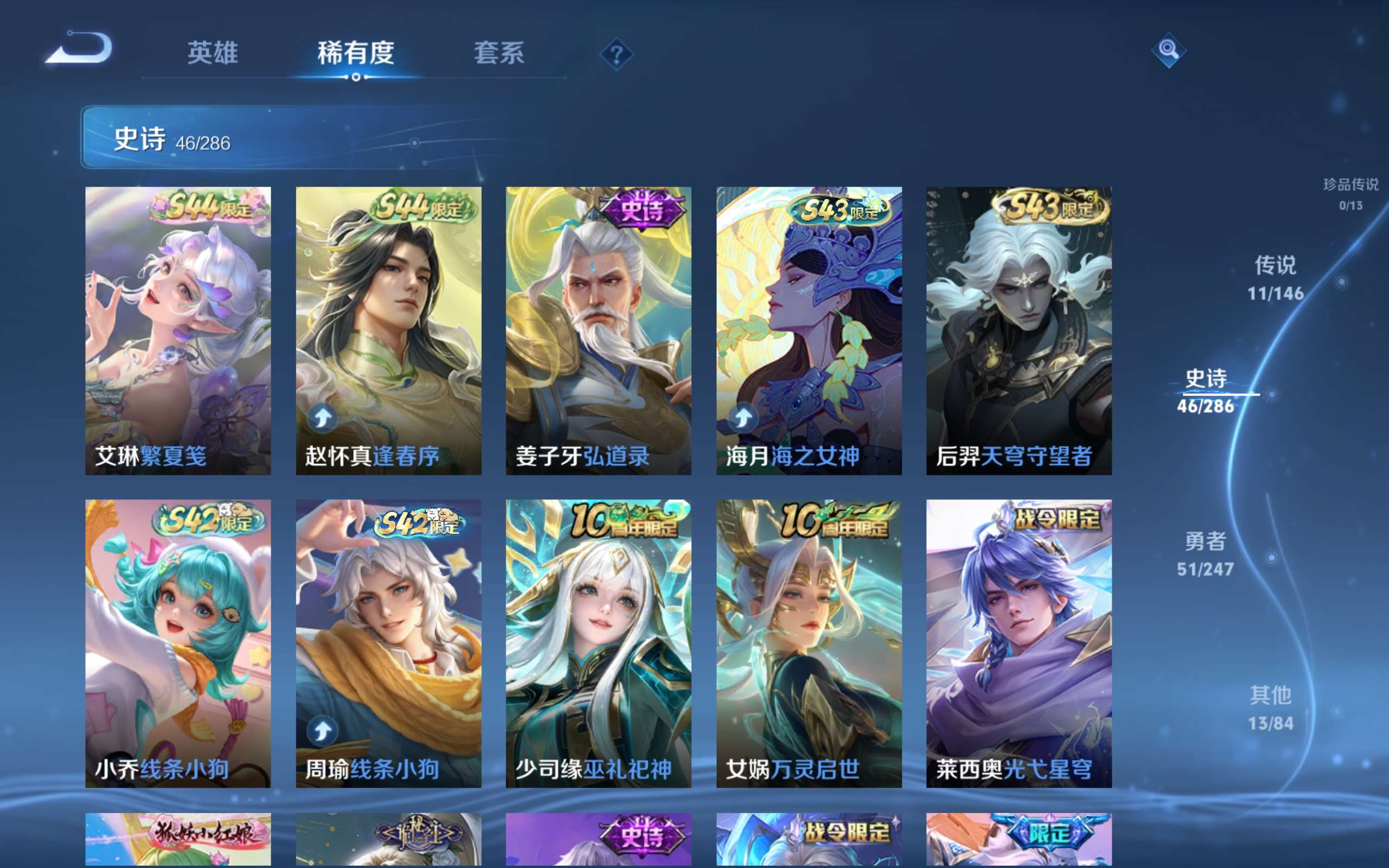 WZLX4529838王者荣耀账号详情图6 WZLX4529838王者荣耀账号详情图6