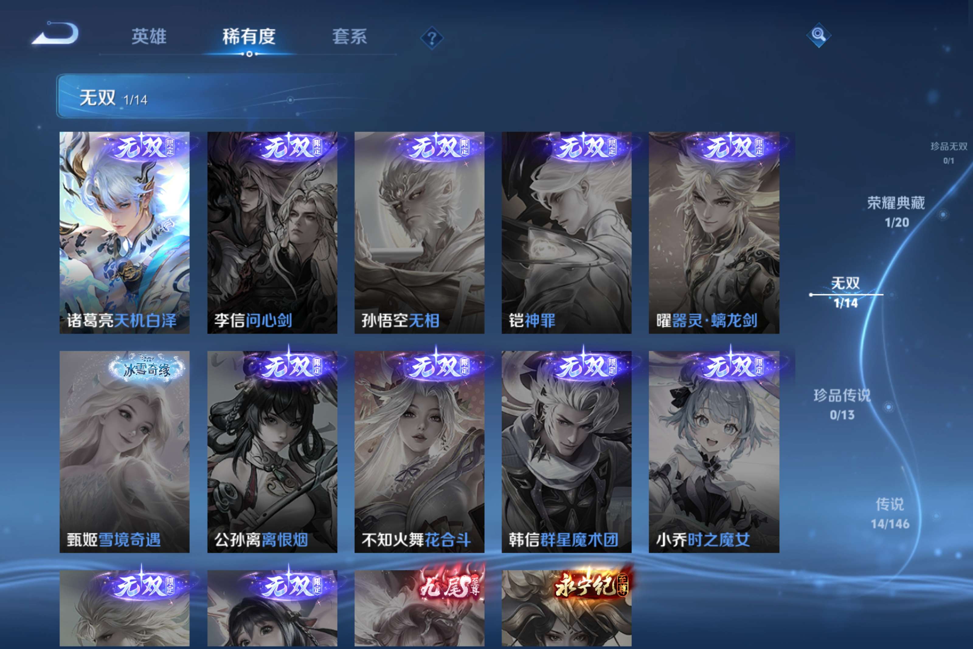 WZCMW4492365王者荣耀账号详情图9