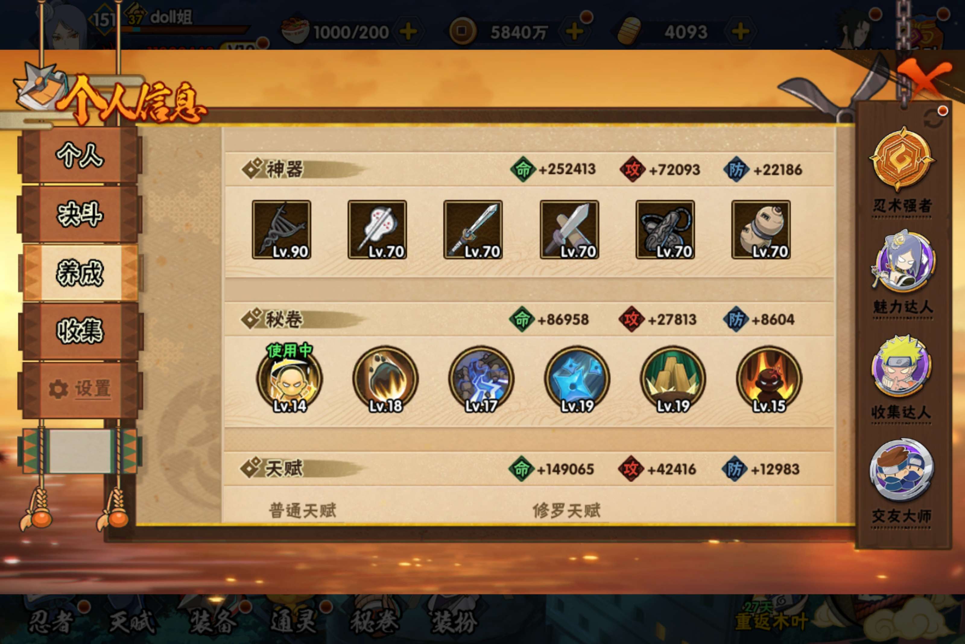 HYCMW443818火影忍者账号详情图11