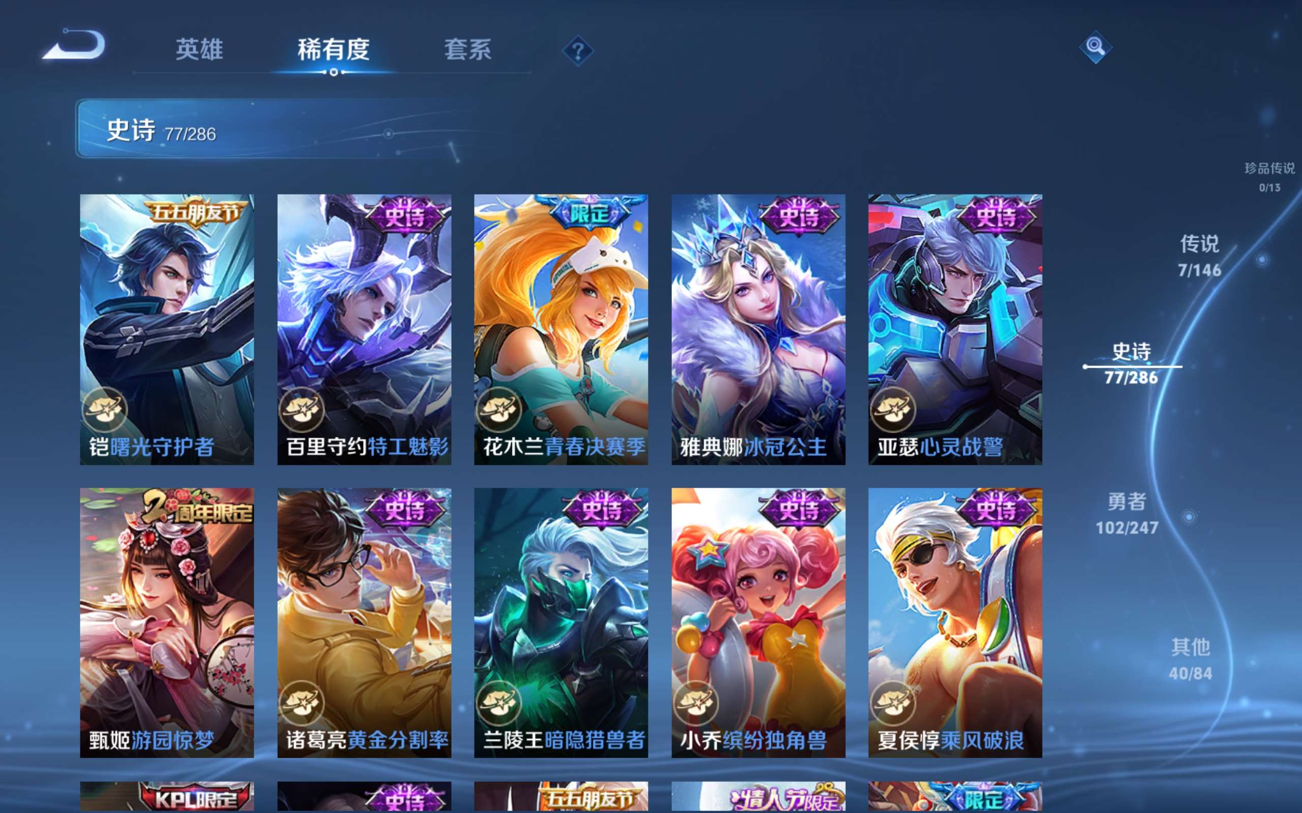 WZCMW4490949王者荣耀账号详情图9 WZCMW4490949王者荣耀账号详情图9