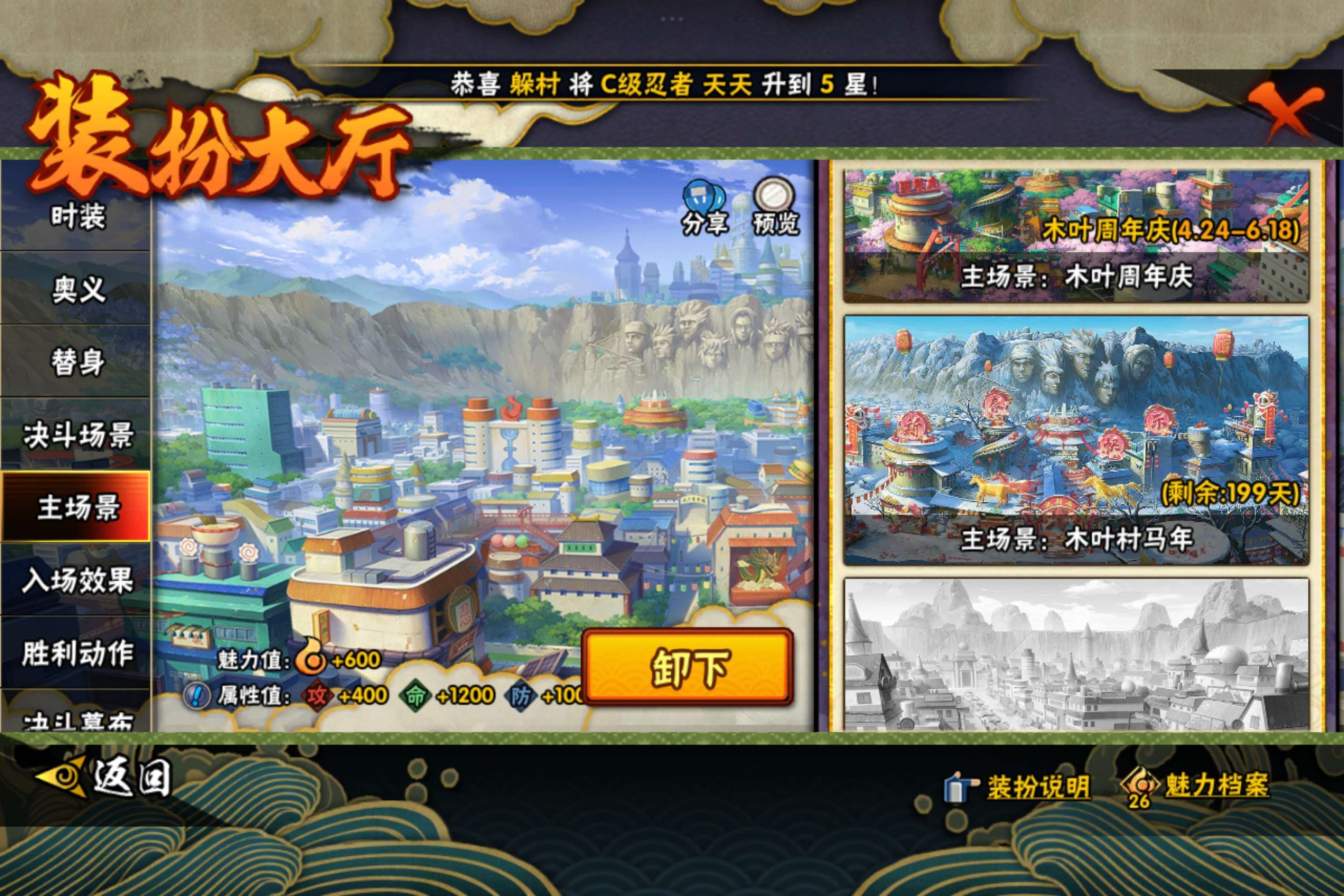HYCMW443817火影忍者账号详情图13 HYCMW443817火影忍者账号详情图13