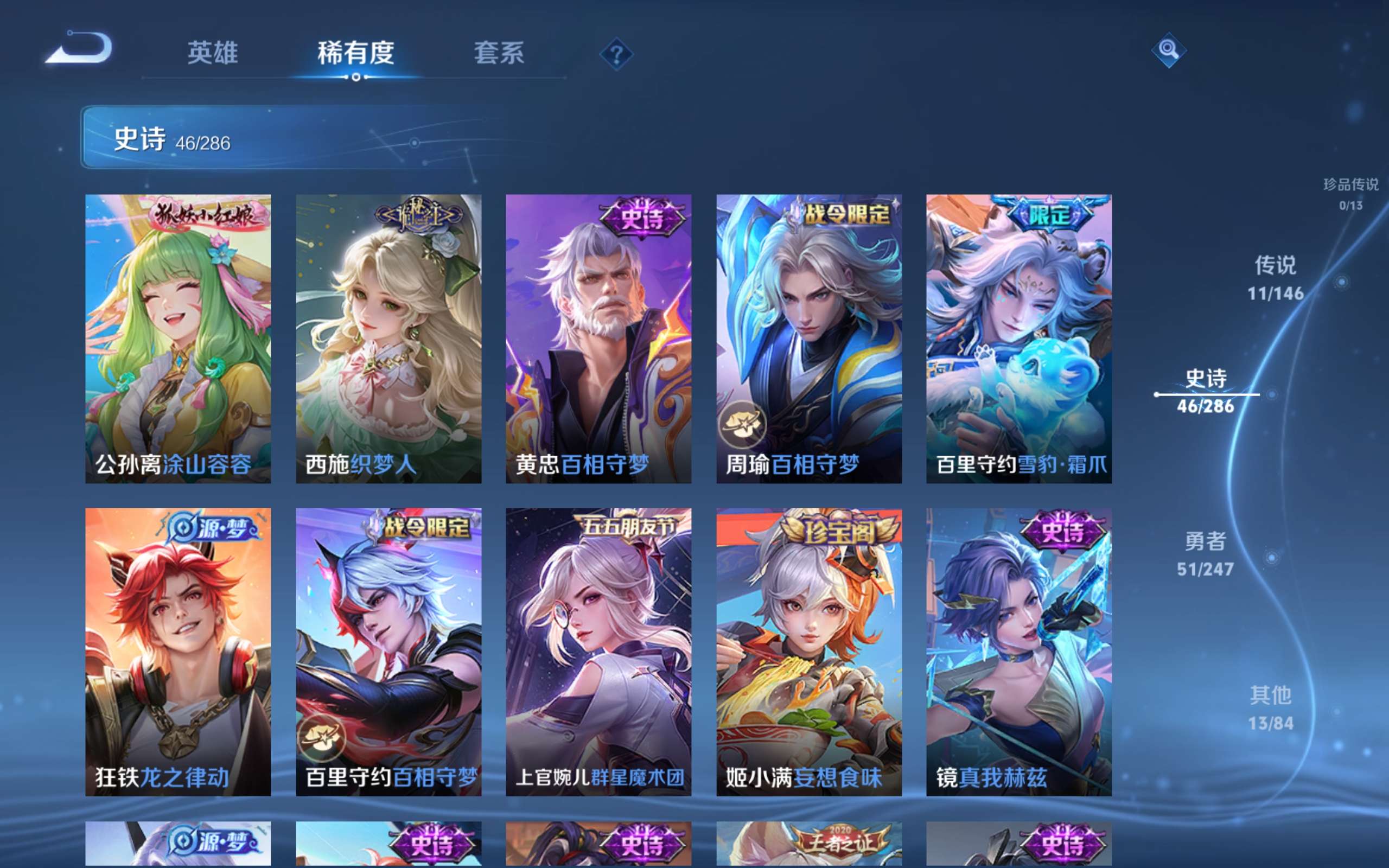 WZLX4529838王者荣耀账号详情图7 WZLX4529838王者荣耀账号详情图7