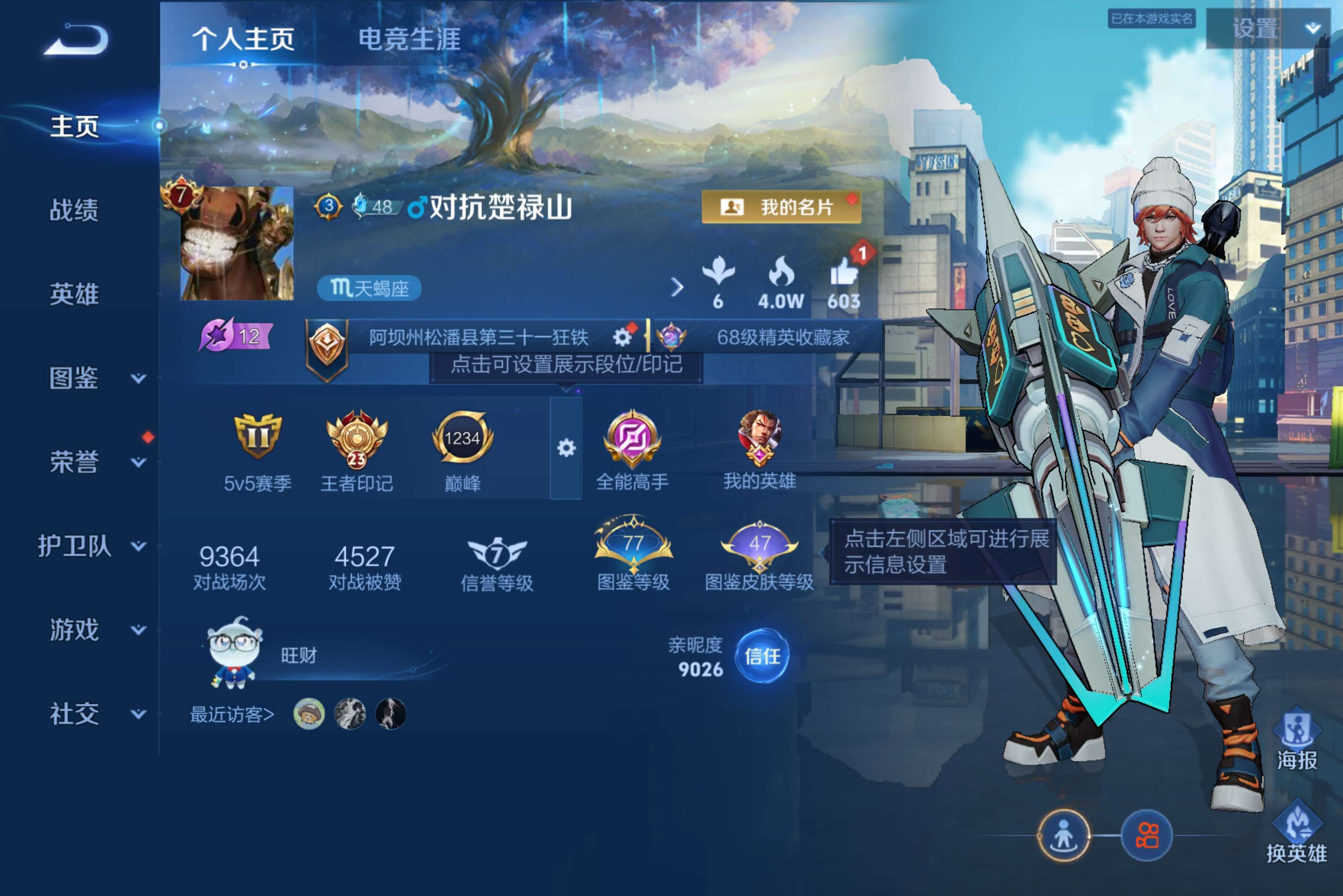WZCMW4492364王者荣耀账号详情图2 WZCMW4492364王者荣耀账号详情图2