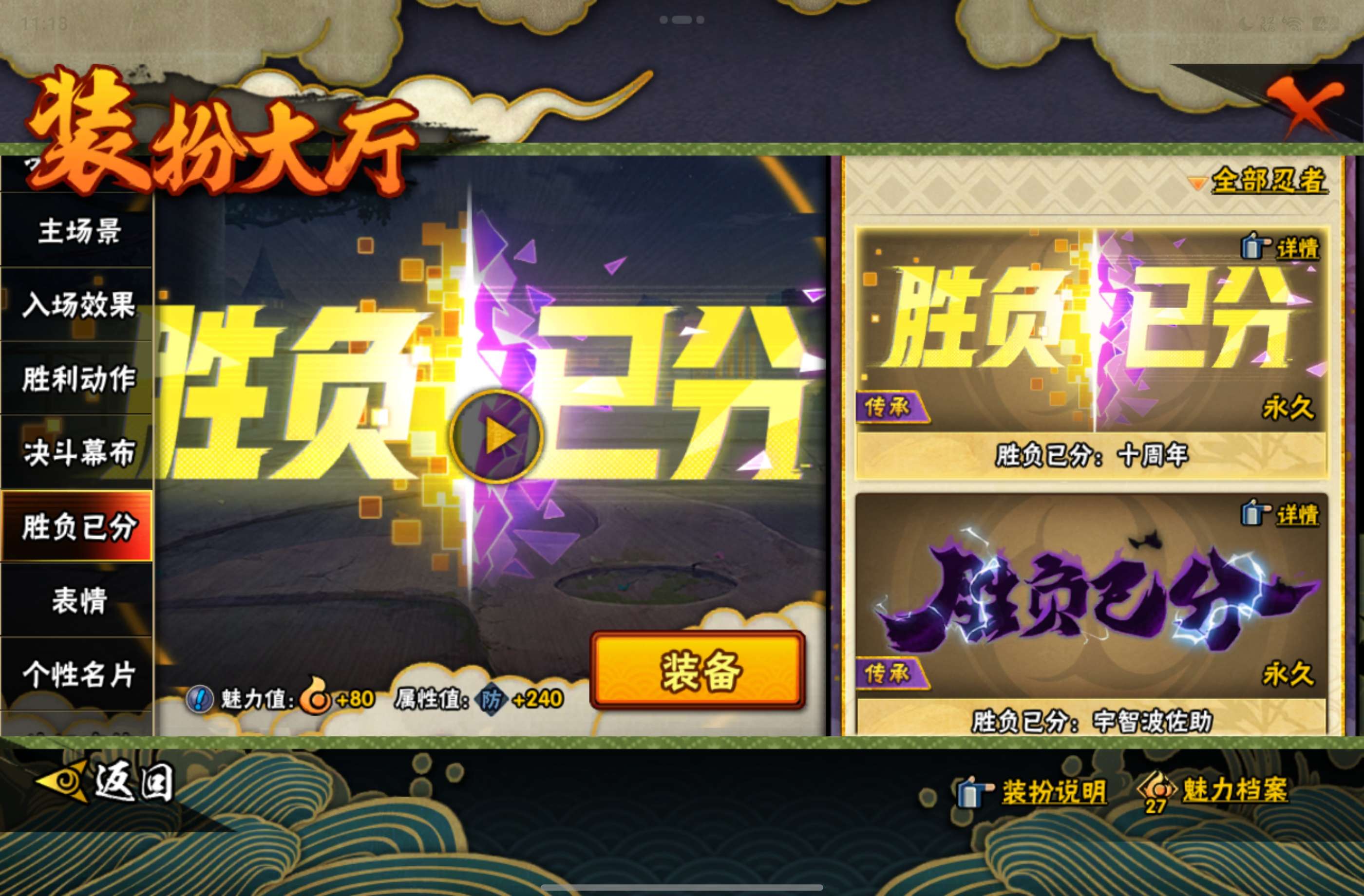 HYCMW443828火影忍者账号详情图9
