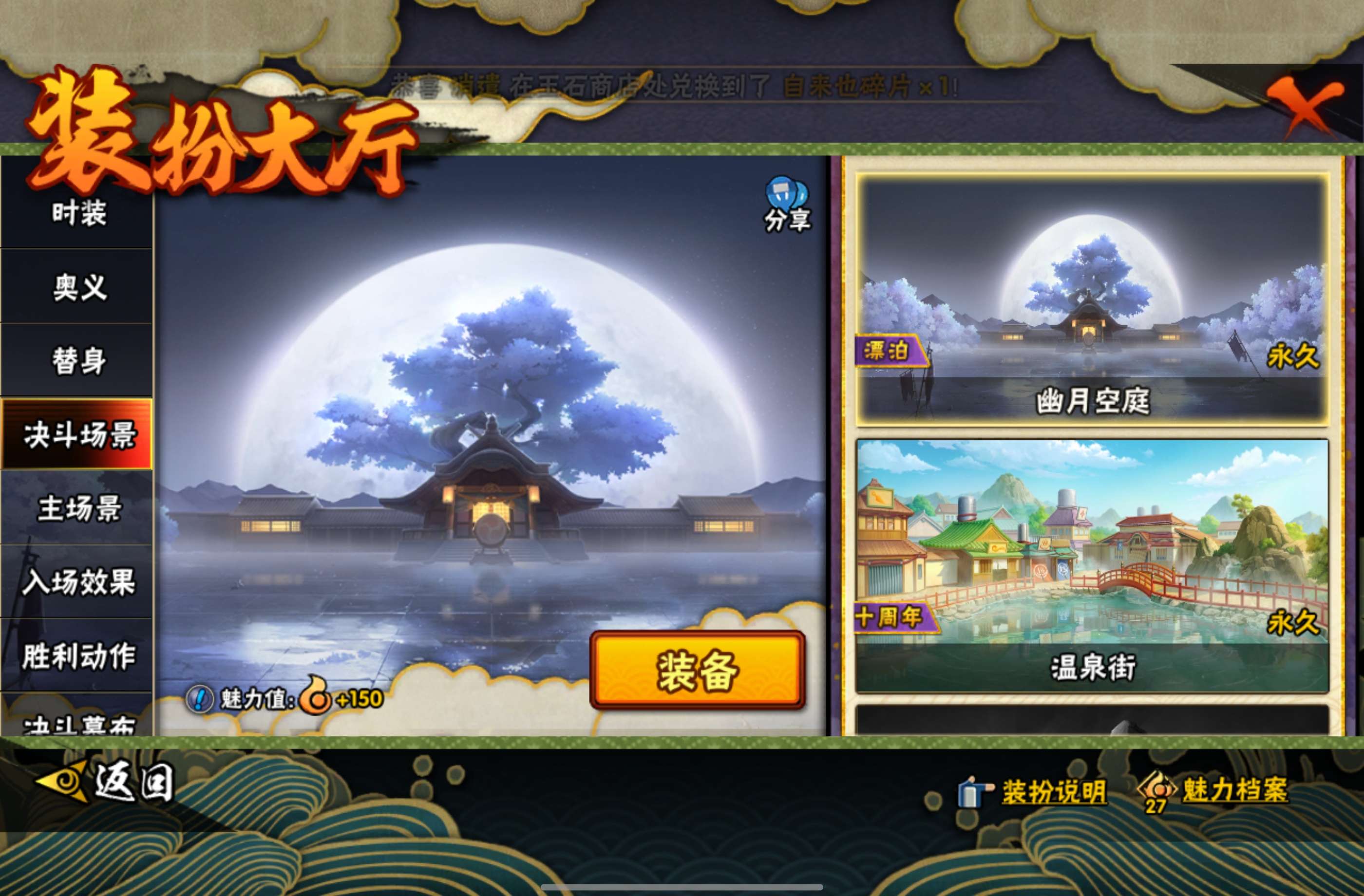 HYCMW443828火影忍者账号详情图7