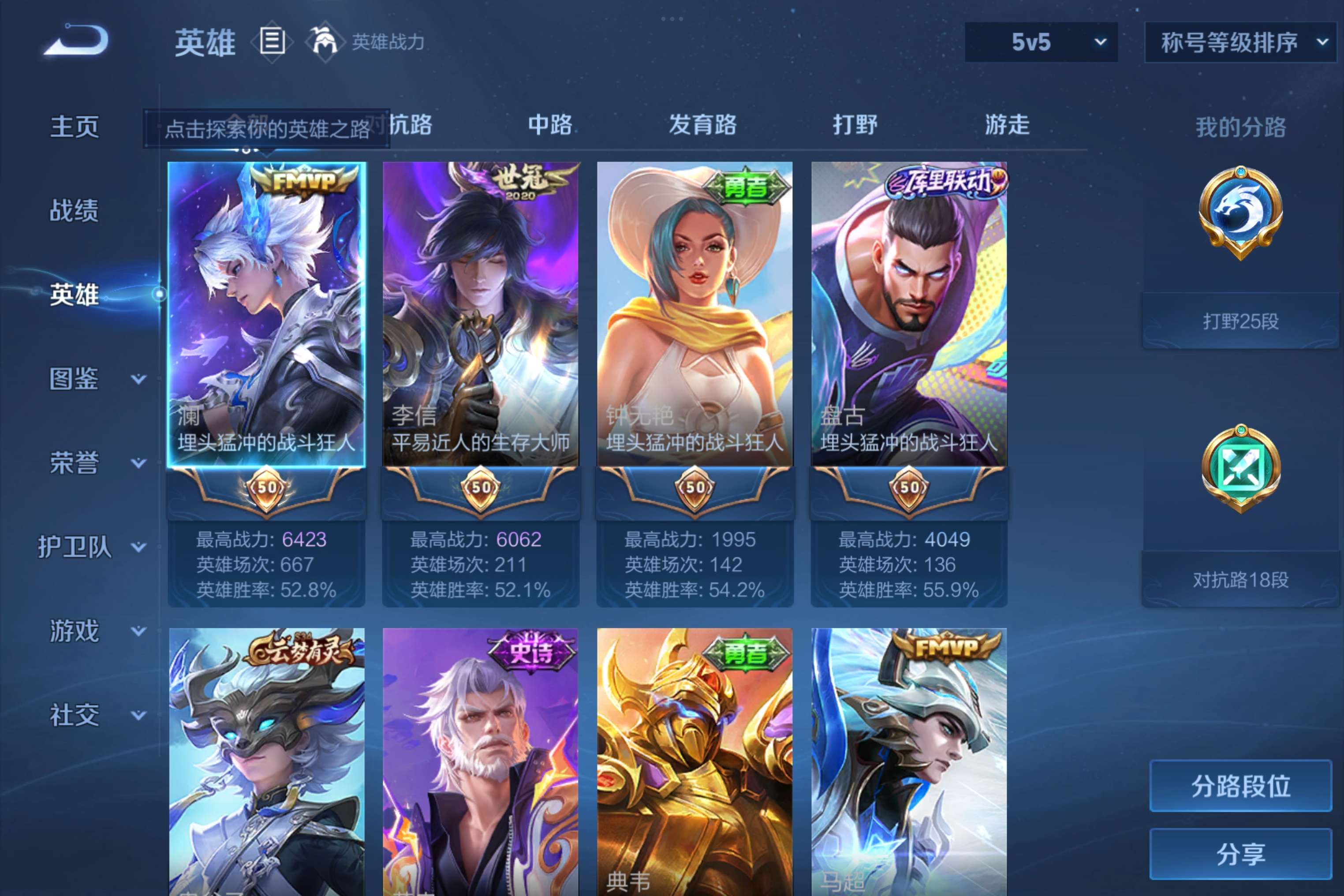 WZCMW4493245王者荣耀账号详情图8 WZCMW4493245王者荣耀账号详情图8