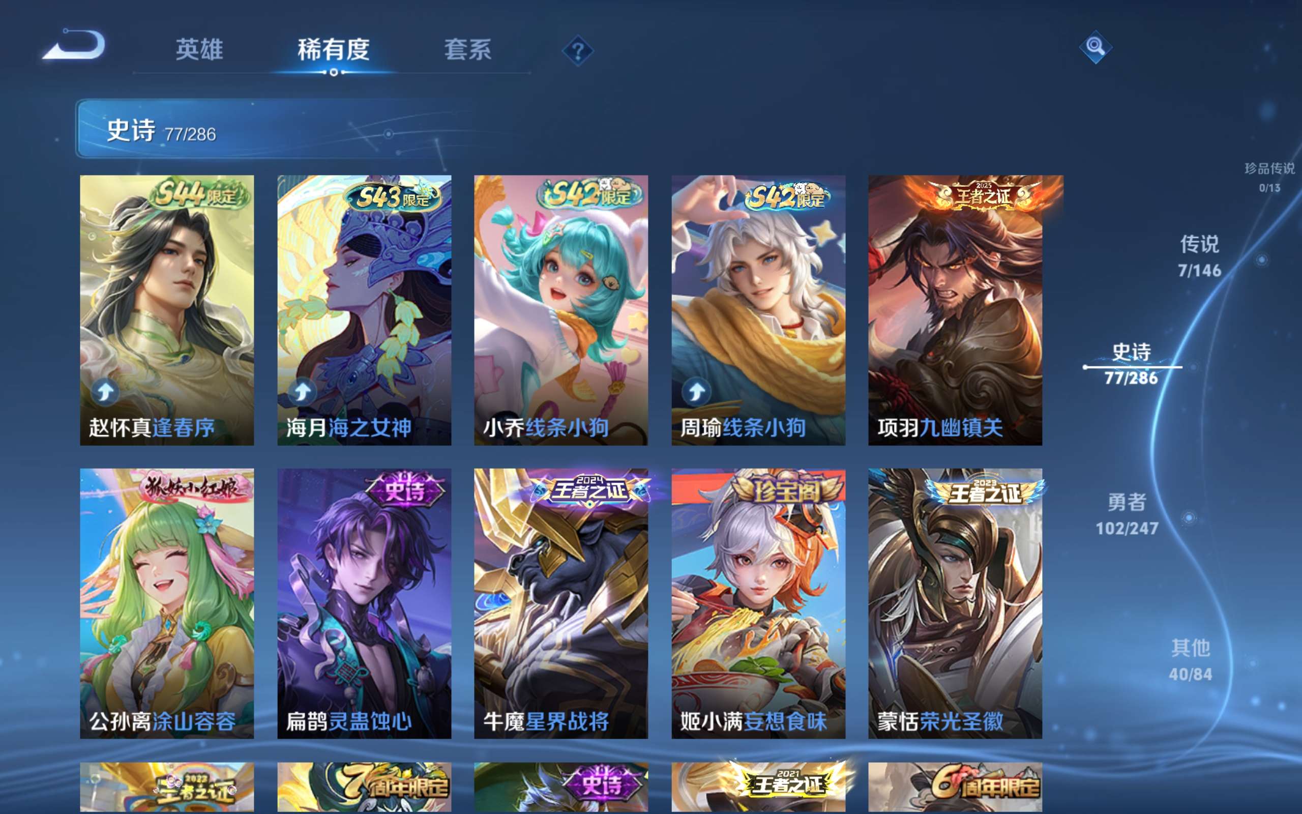 WZCMW4490949王者荣耀账号详情图5 WZCMW4490949王者荣耀账号详情图5
