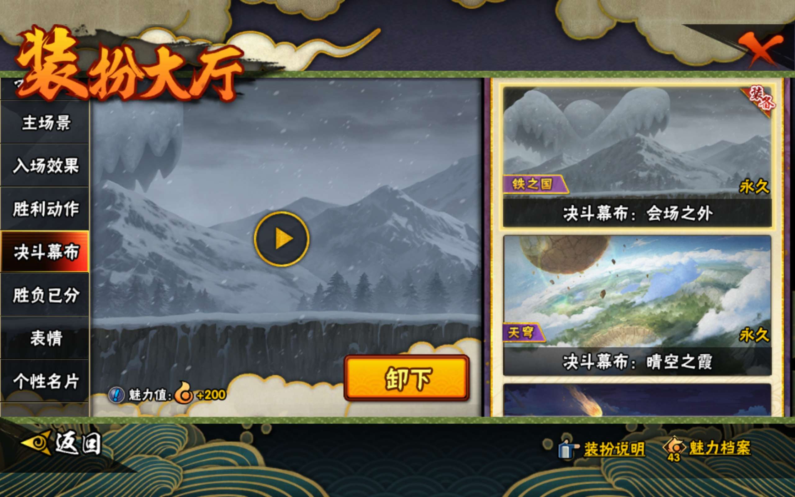 HYCMW443680火影忍者账号详情图16 HYCMW443680火影忍者账号详情图16