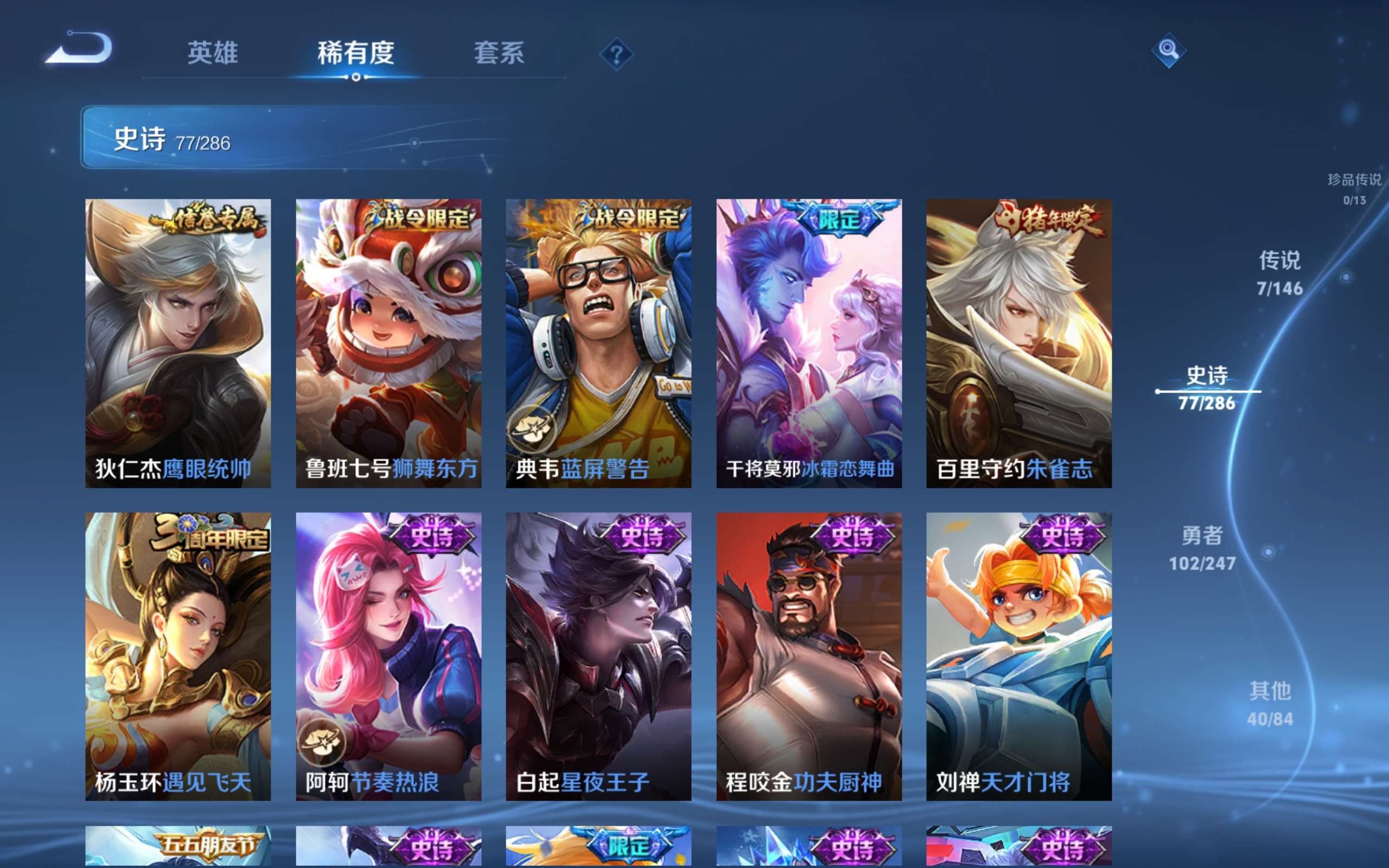 WZCMW4490949王者荣耀账号详情图8 WZCMW4490949王者荣耀账号详情图8