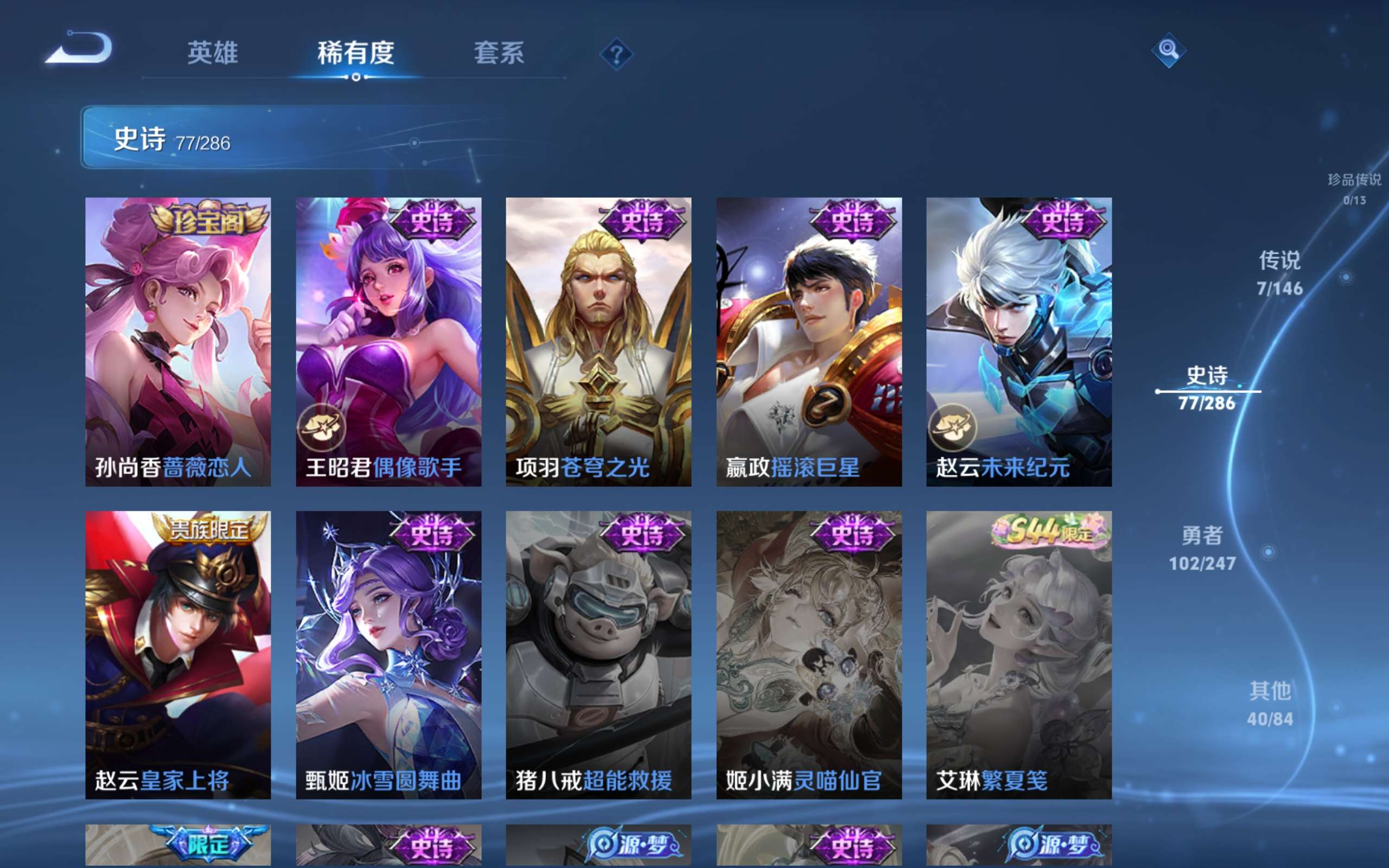 WZCMW4490949王者荣耀账号详情图12 WZCMW4490949王者荣耀账号详情图12