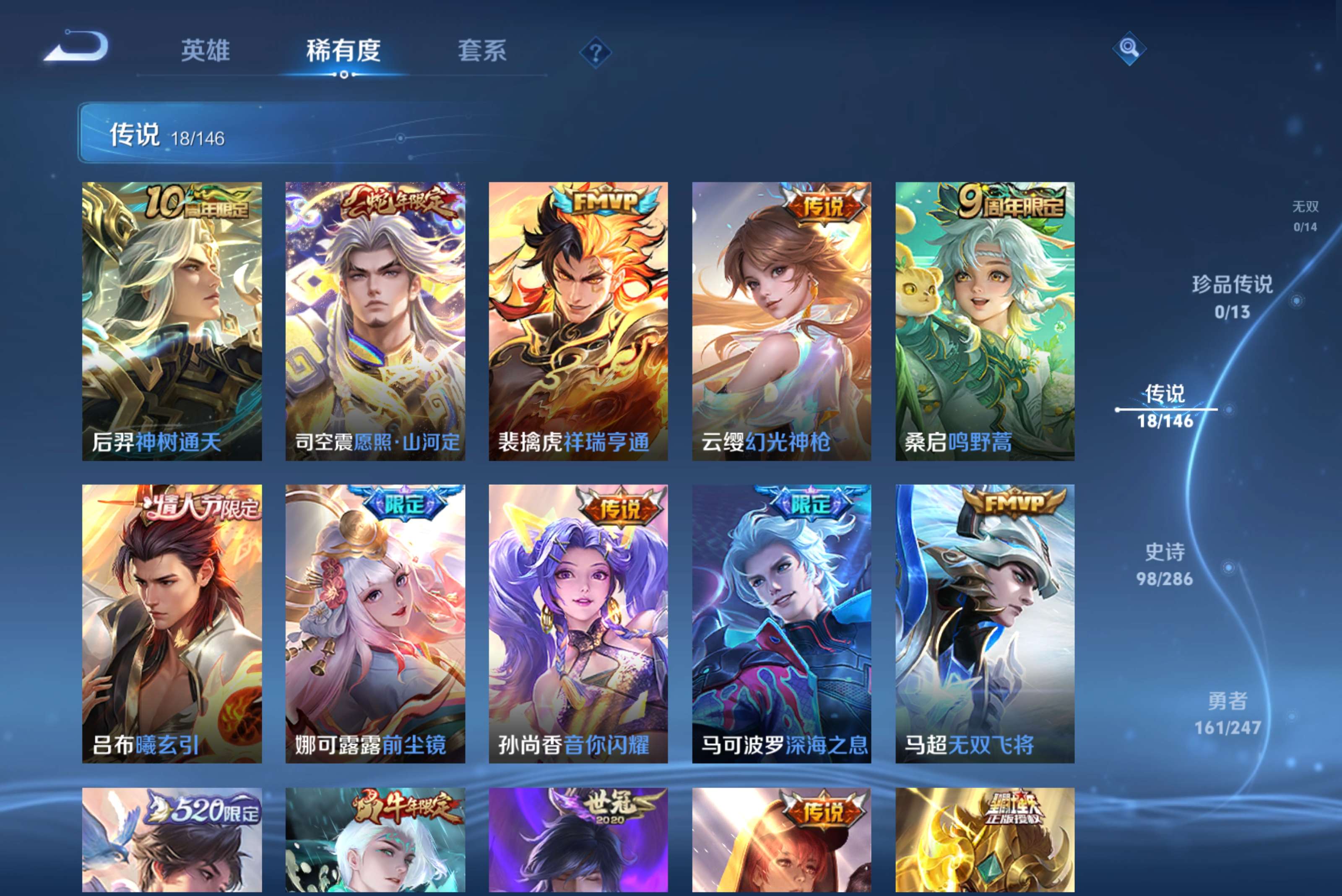 WZCMW4492364王者荣耀账号详情图10 WZCMW4492364王者荣耀账号详情图10