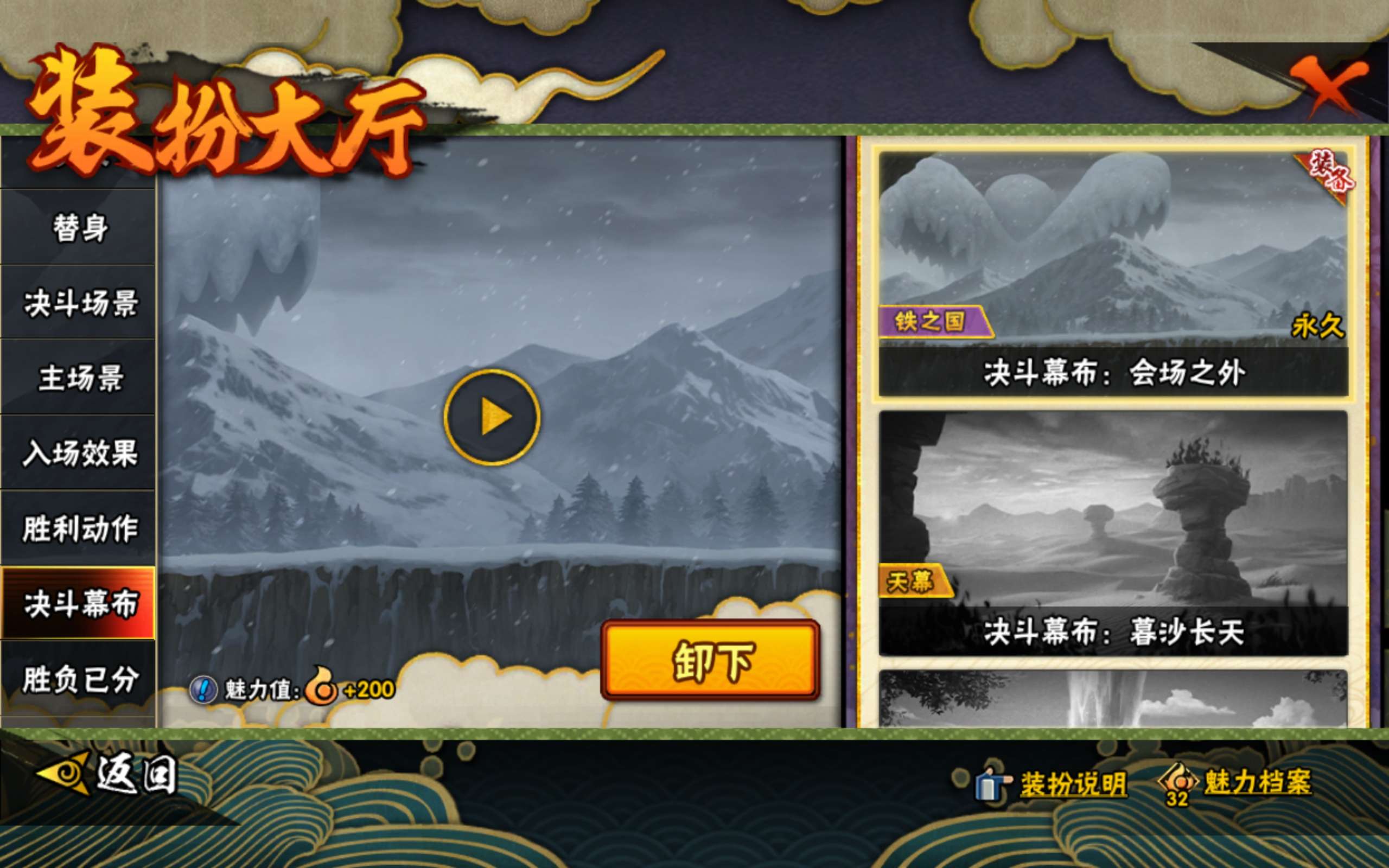 HYCMW443672火影忍者账号详情图14 HYCMW443672火影忍者账号详情图14