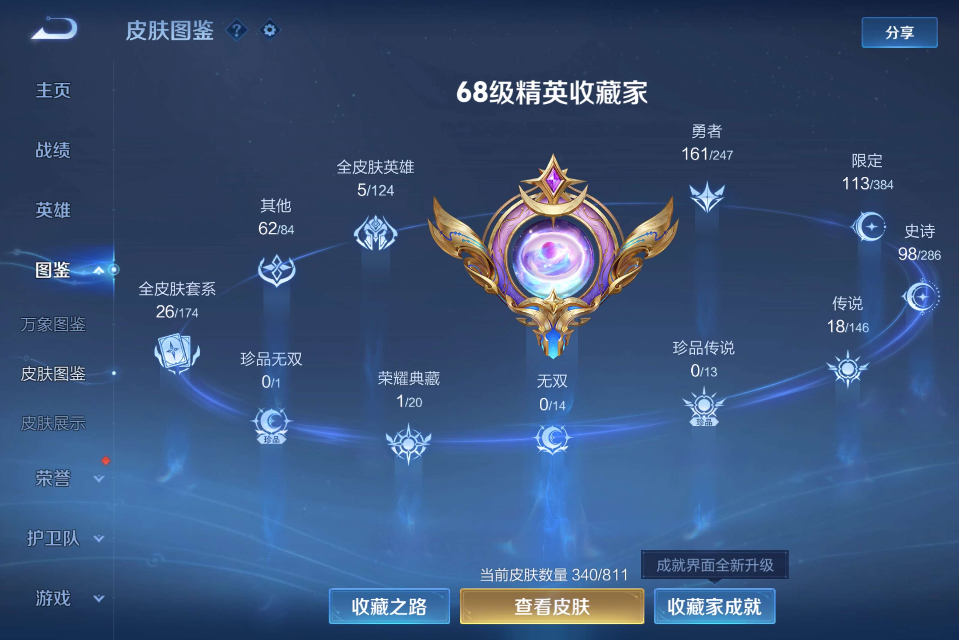 WZCMW4492364王者荣耀账号详情图4 WZCMW4492364王者荣耀账号详情图4