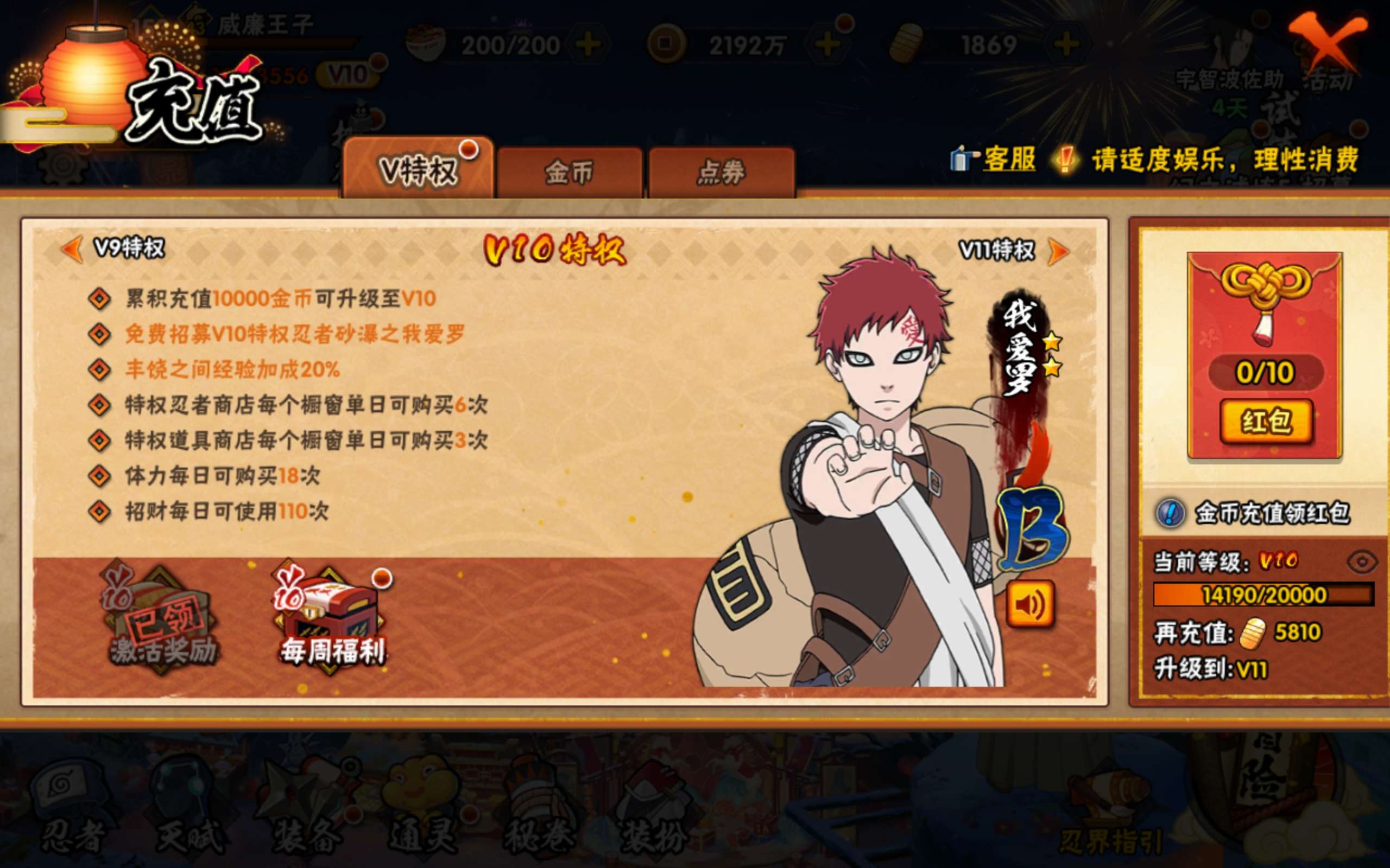 HYCMW443680火影忍者账号详情图24 HYCMW443680火影忍者账号详情图24