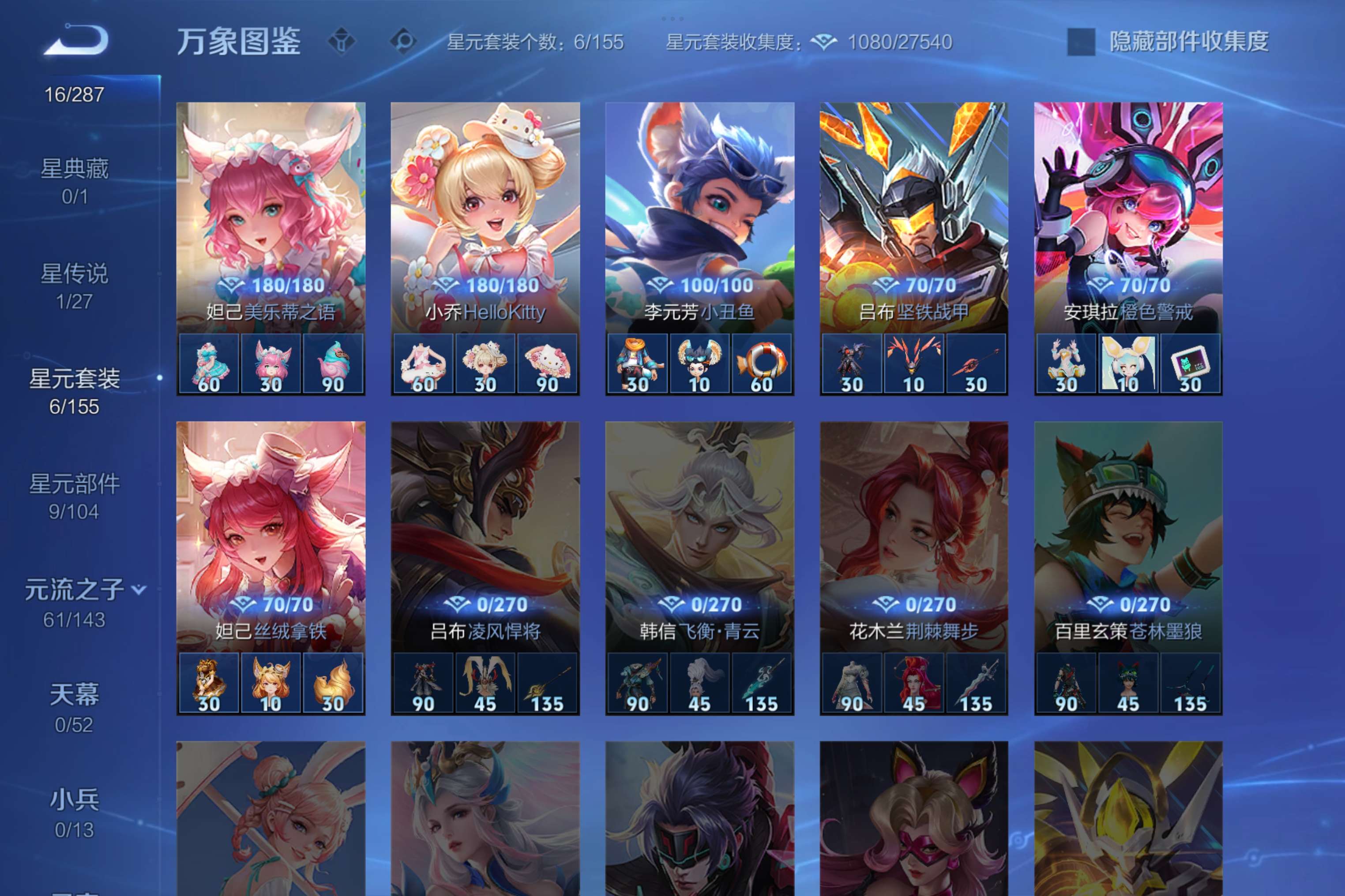 WZCMW4493245王者荣耀账号详情图7 WZCMW4493245王者荣耀账号详情图7
