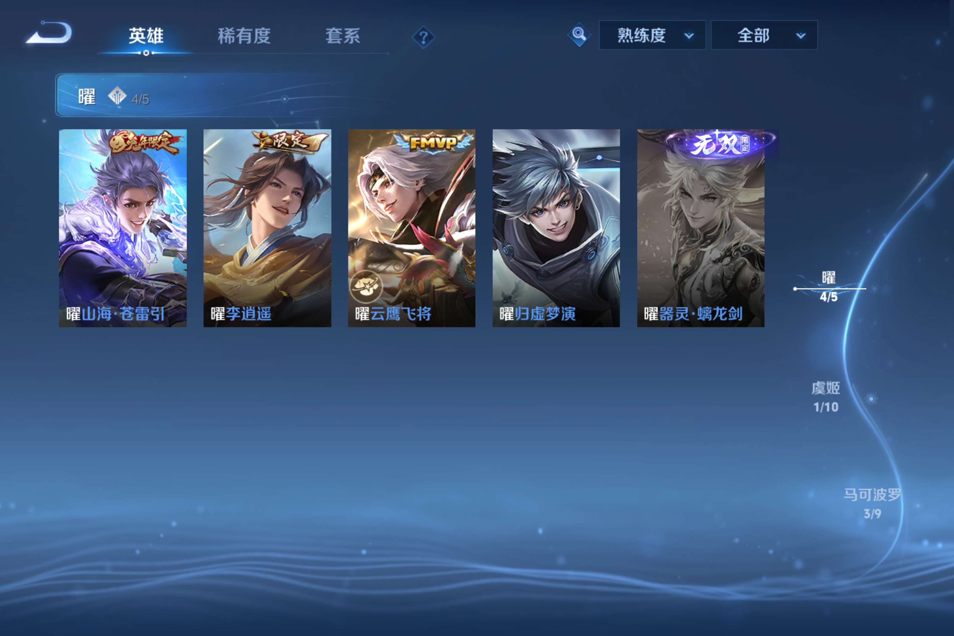 WZCMW4490952王者荣耀账号详情图5 WZCMW4490952王者荣耀账号详情图5