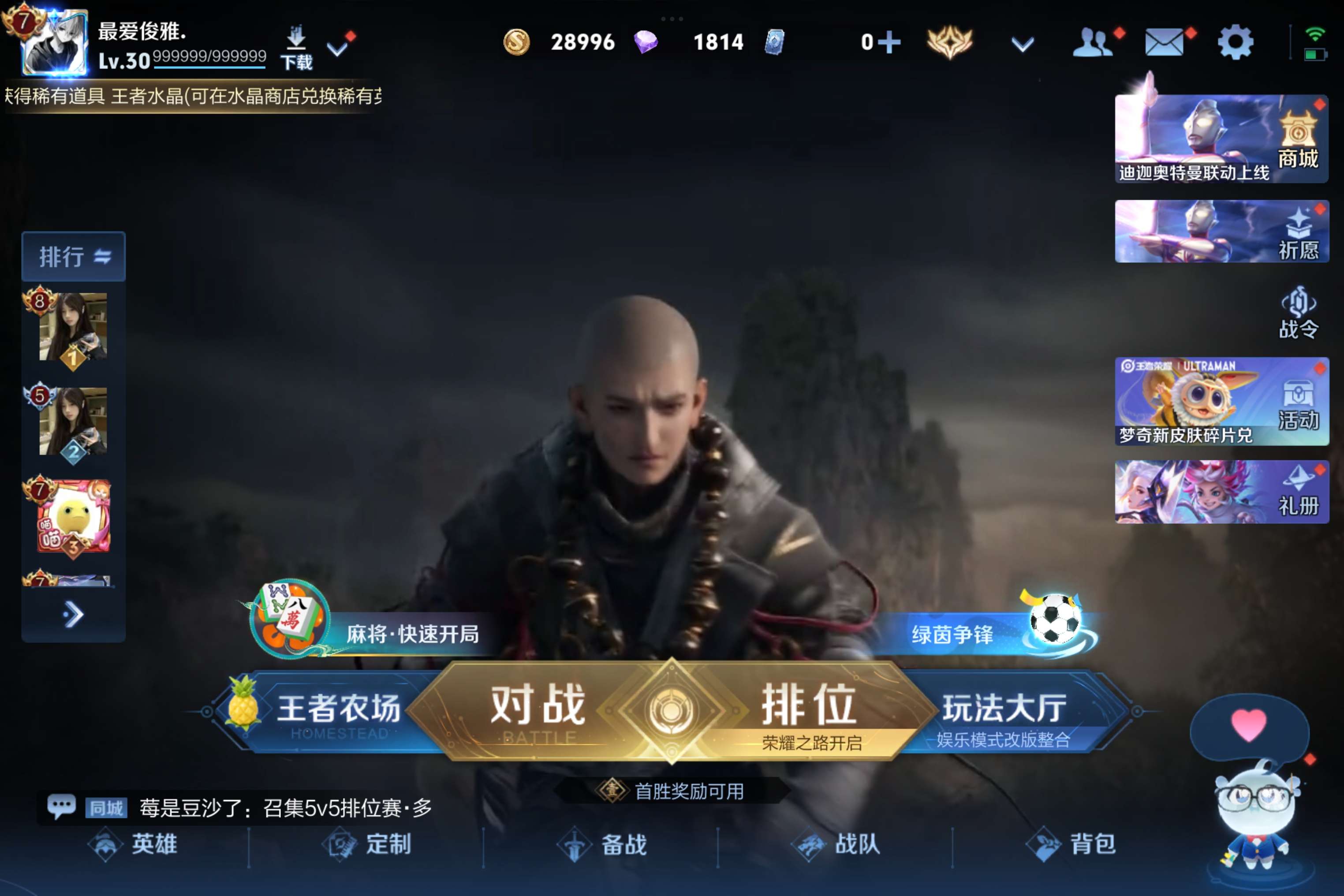 WZCMW4493245王者荣耀账号详情图1 WZCMW4493245王者荣耀账号详情图1