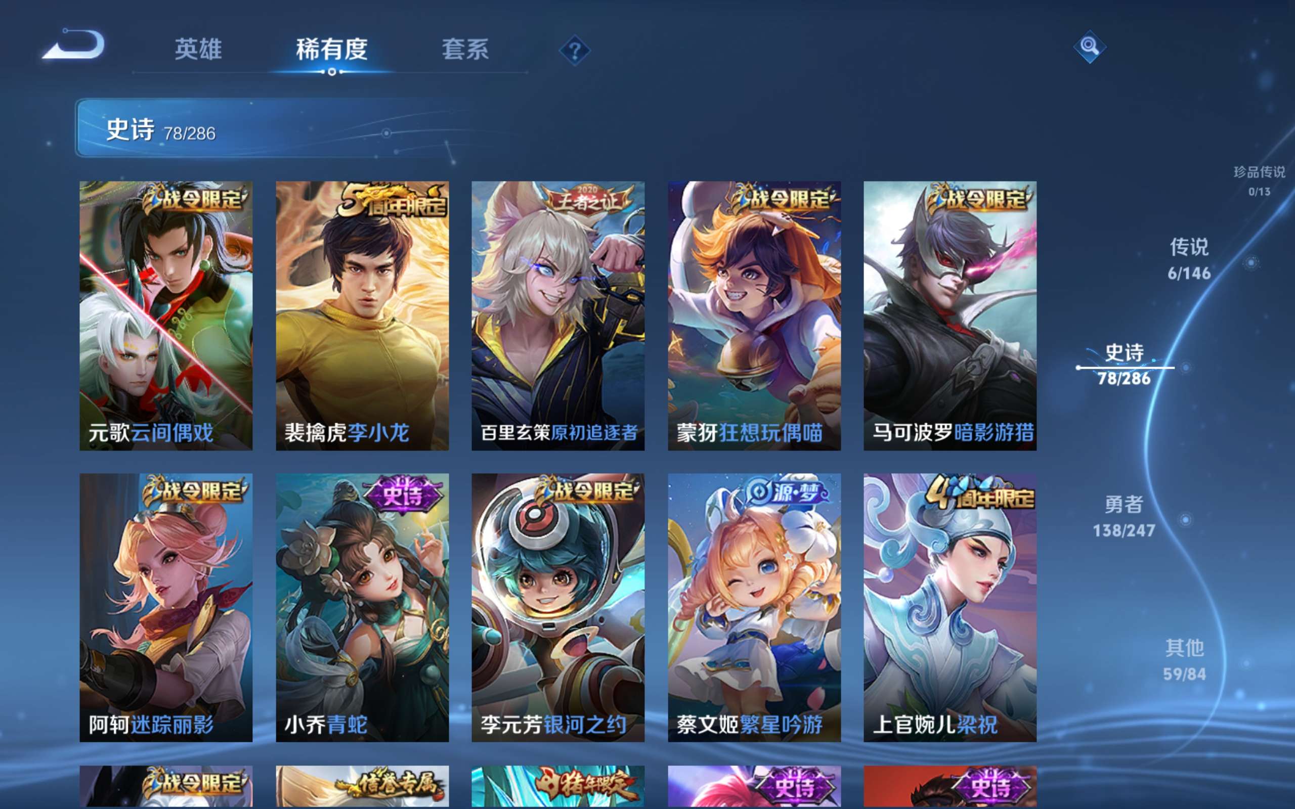 WZCMW4491008王者荣耀账号详情图10 WZCMW4491008王者荣耀账号详情图10